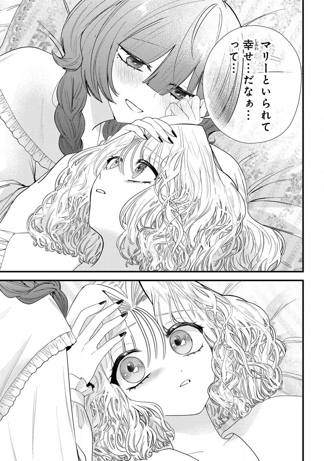 Sugar Girl Drip - Chapter 25.1 - Page 9