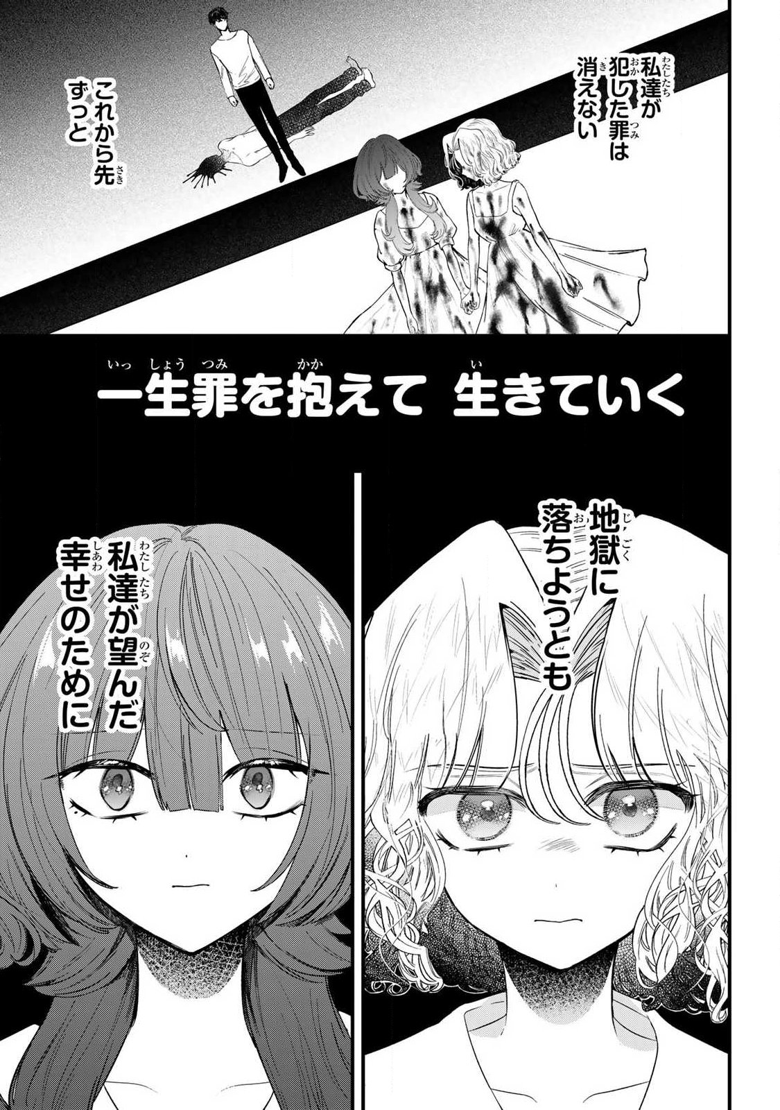 Sugar Girl Drip - Chapter 25.2 - Page 15