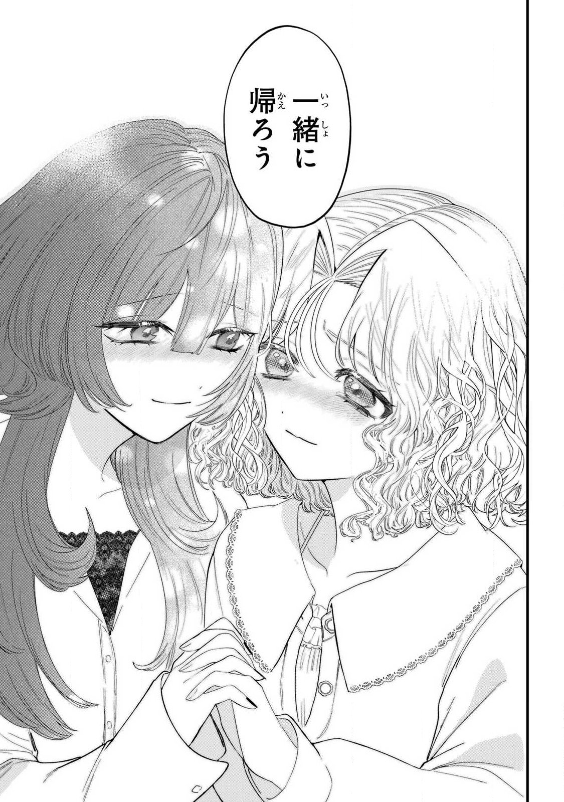 Sugar Girl Drip - Chapter 25.2 - Page 17