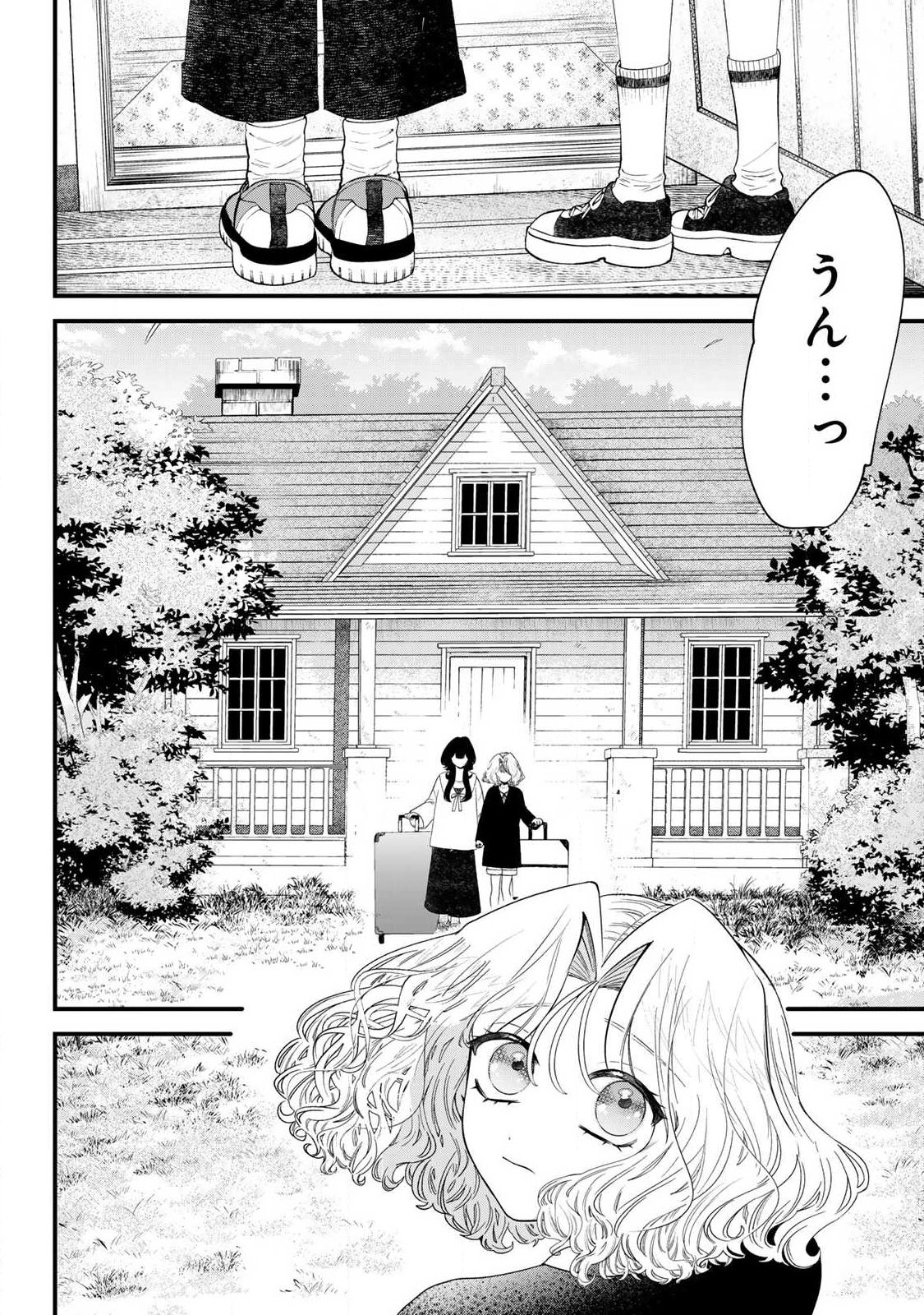 Sugar Girl Drip - Chapter 25.2 - Page 18