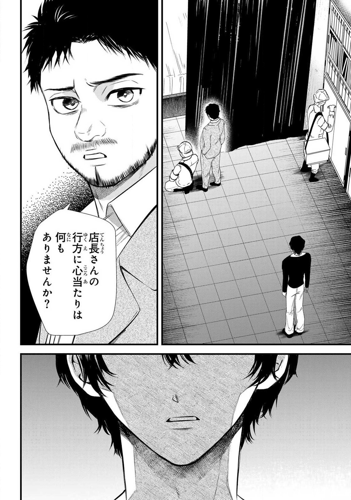 Sugar Girl Drip - Chapter 25.2 - Page 2