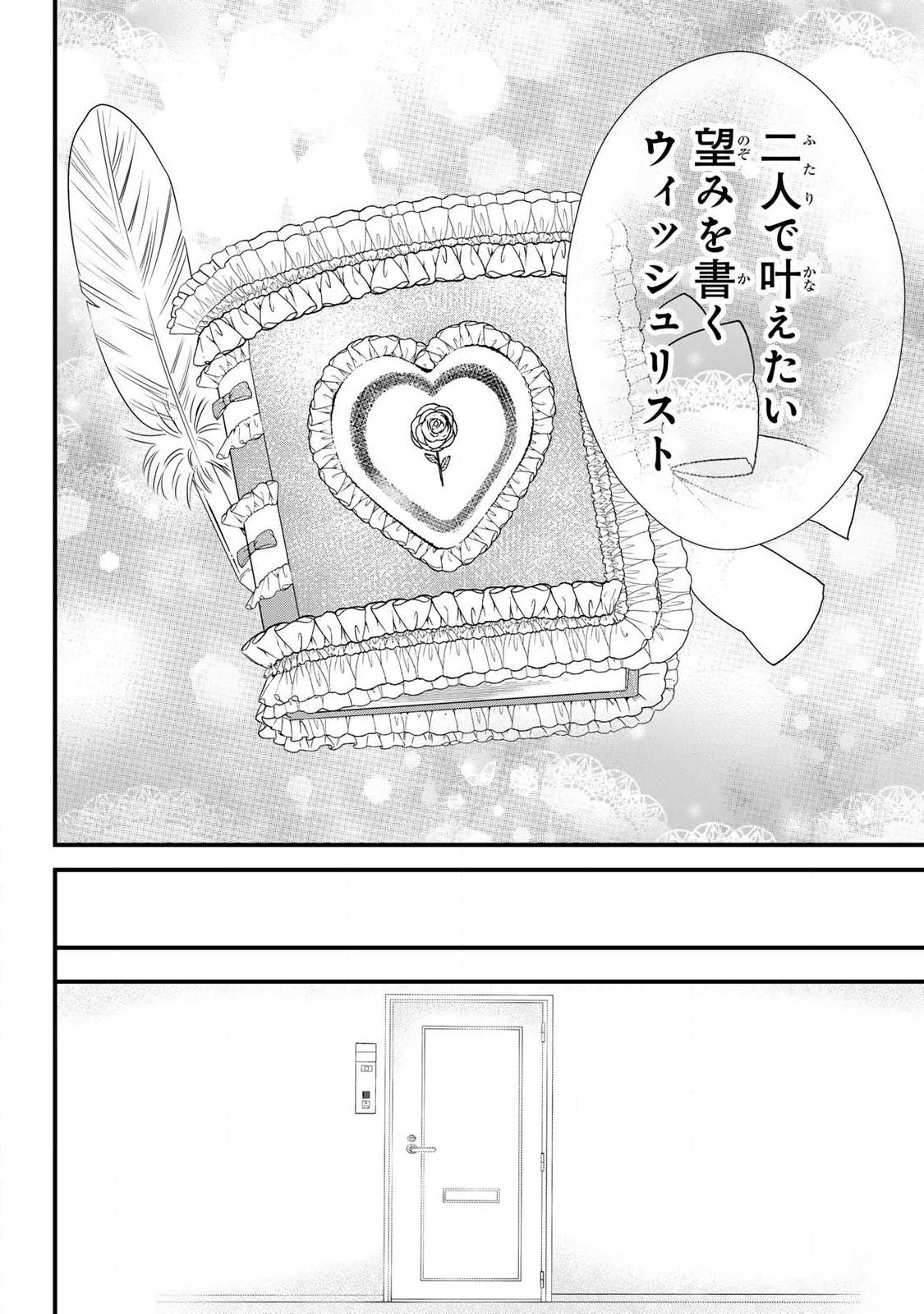 Sugar Girl Drip - Chapter 25.2 - Page 20