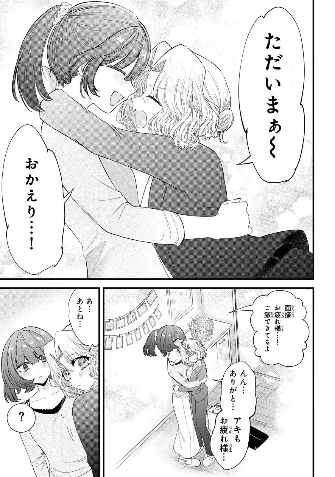 Sugar Girl Drip - Chapter 25.2 - Page 21