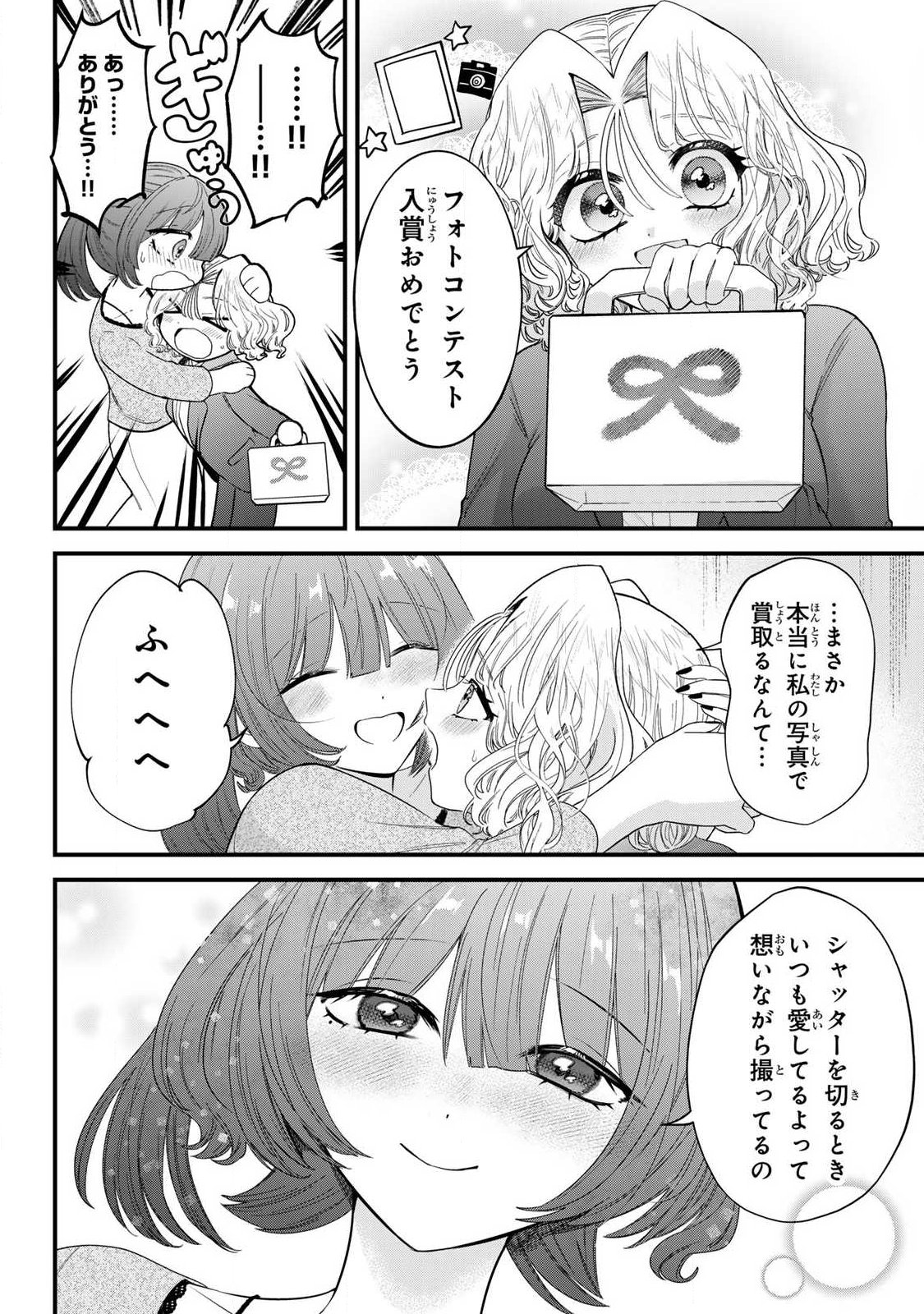 Sugar Girl Drip - Chapter 25.2 - Page 22