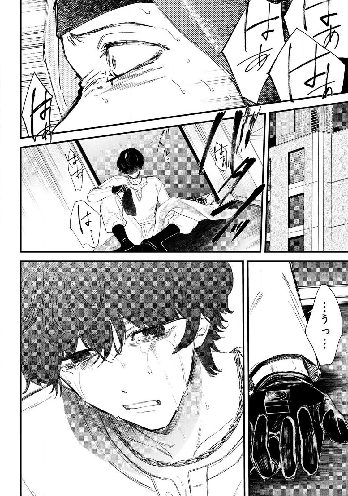 Sugar Girl Drip - Chapter 25.2 - Page 4