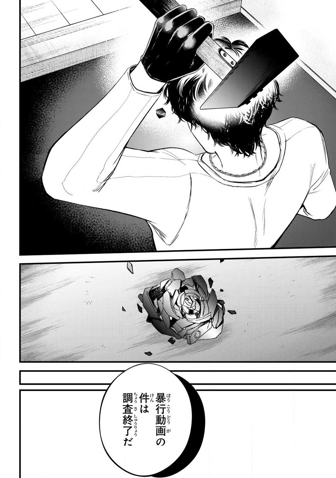 Sugar Girl Drip - Chapter 25.2 - Page 8