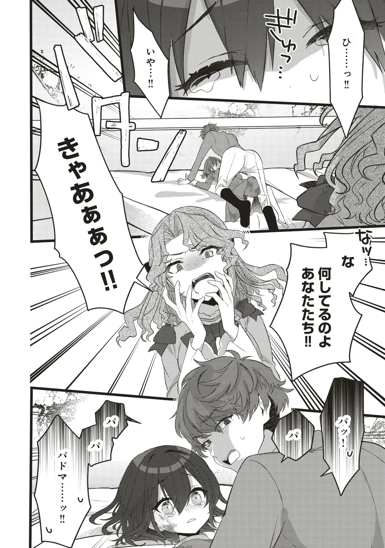 Sugata wo Itsuwatteita Reijou wa, Onnagirai na Koushaku-sama no Osewagakari wo Shiteiru Uchi ni Dekiaisareteita Mitai desu - Chapter 1.2 - Page 1