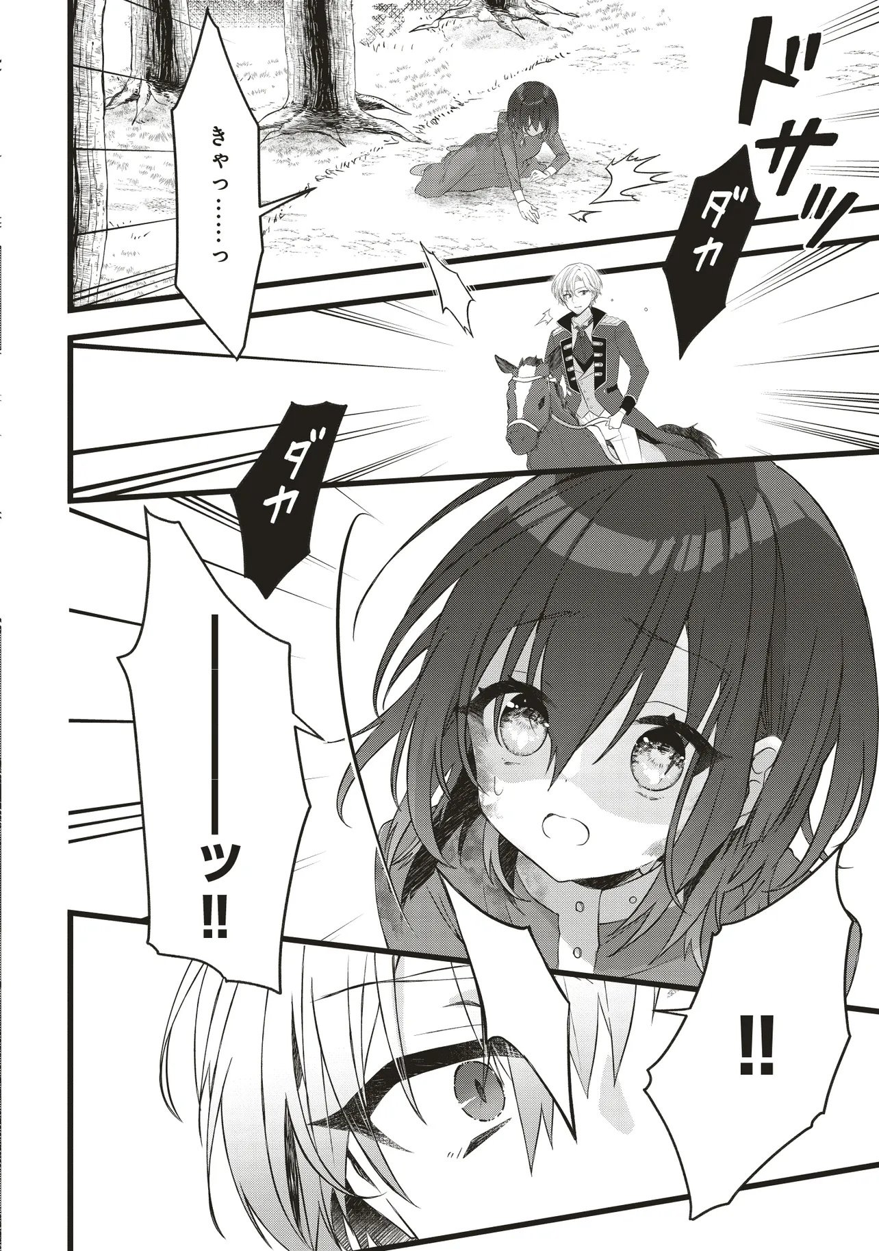 Sugata wo Itsuwatteita Reijou wa, Onnagirai na Koushaku-sama no Osewagakari wo Shiteiru Uchi ni Dekiaisareteita Mitai desu - Chapter 1.2 - Page 11