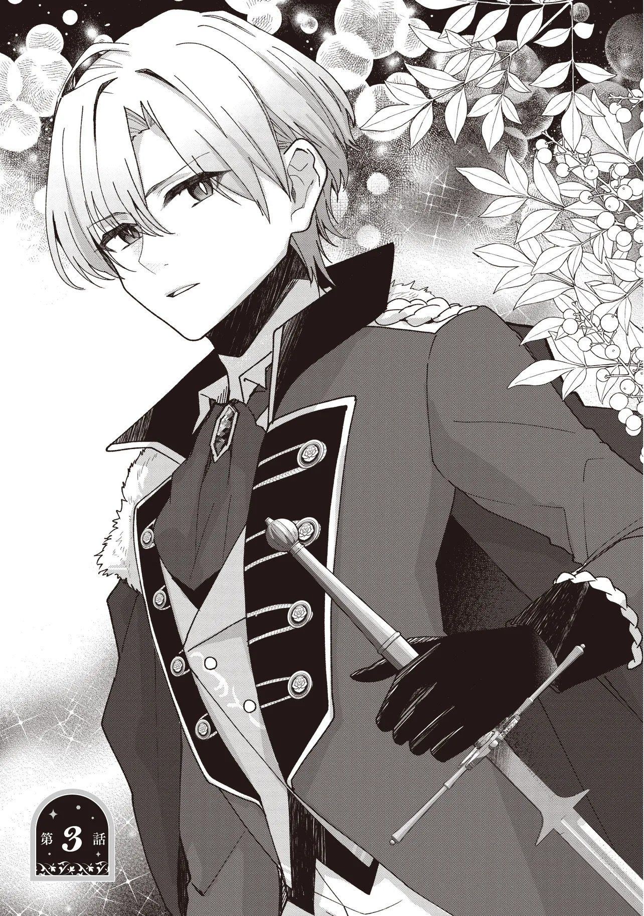 Sugata wo Itsuwatteita Reijou wa, Onnagirai na Koushaku-sama no Osewagakari wo Shiteiru Uchi ni Dekiaisareteita Mitai desu - Chapter 3.1 - Page 1