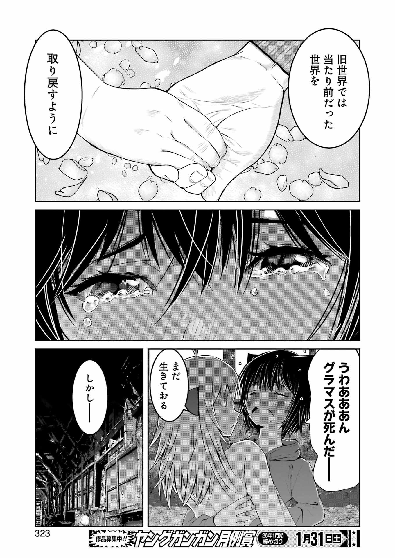 Suika wa Shoushika Tantou - Chapter 36 - Page 15