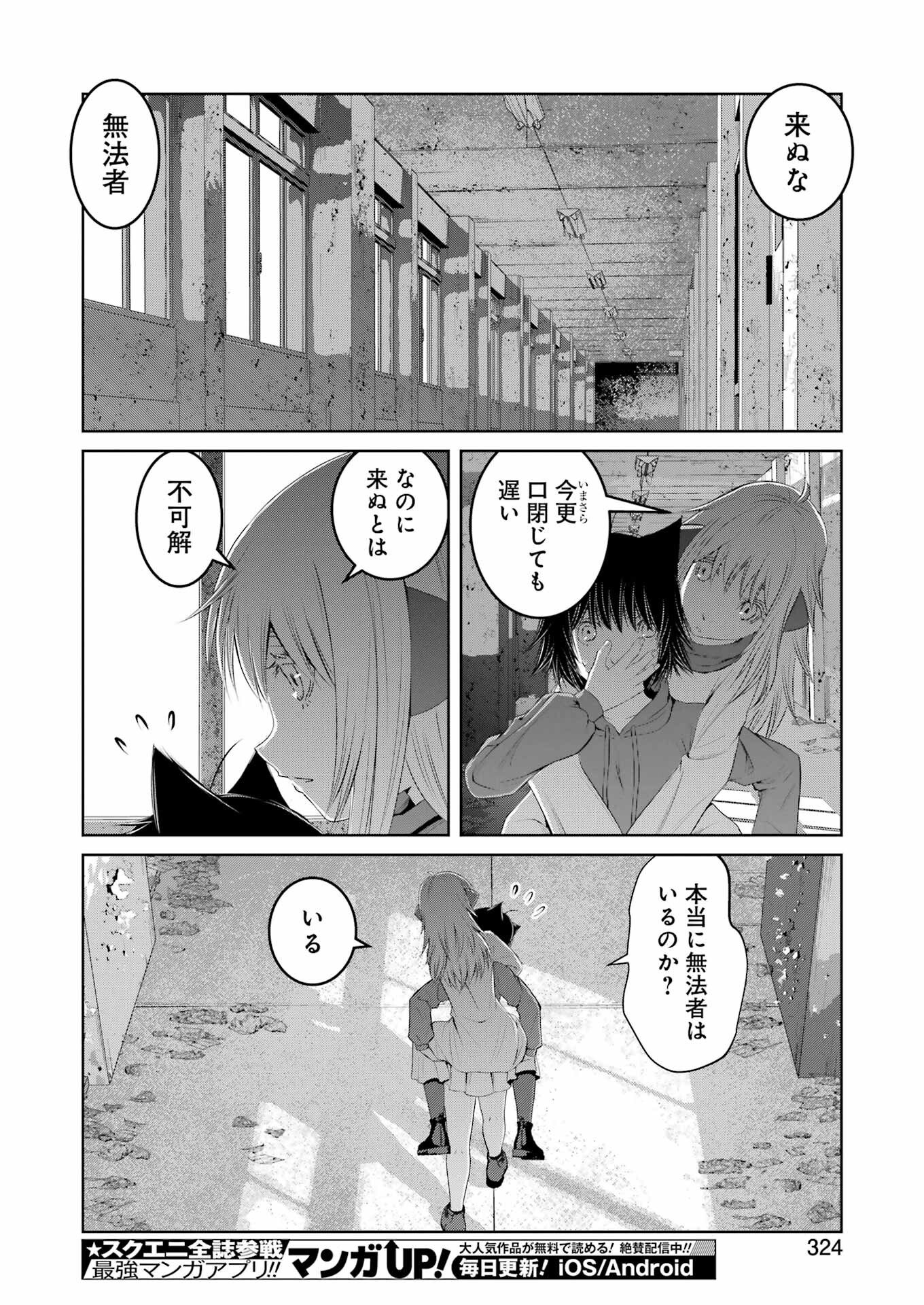 Suika wa Shoushika Tantou - Chapter 36 - Page 16