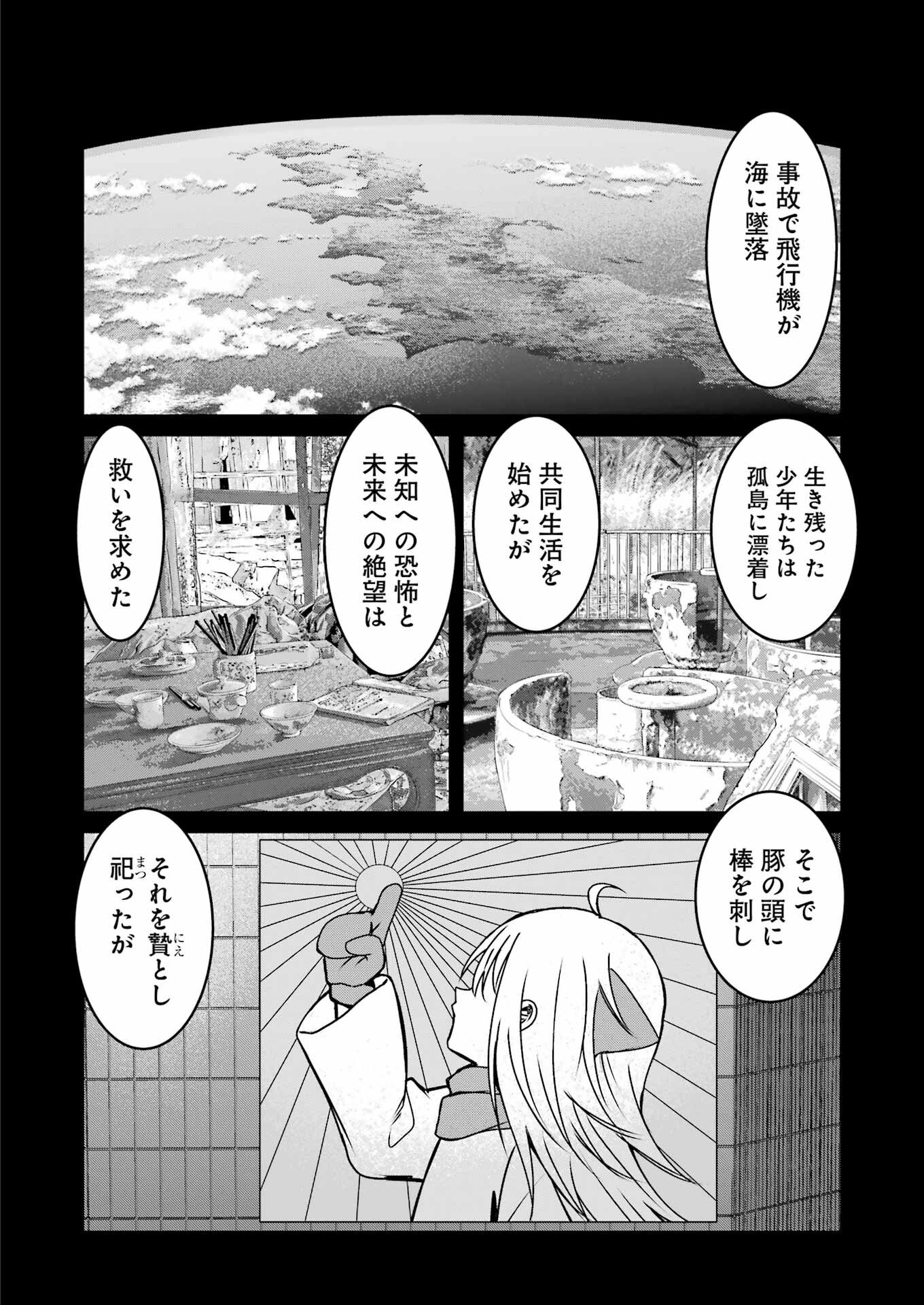 Suika wa Shoushika Tantou - Chapter 36 - Page 22