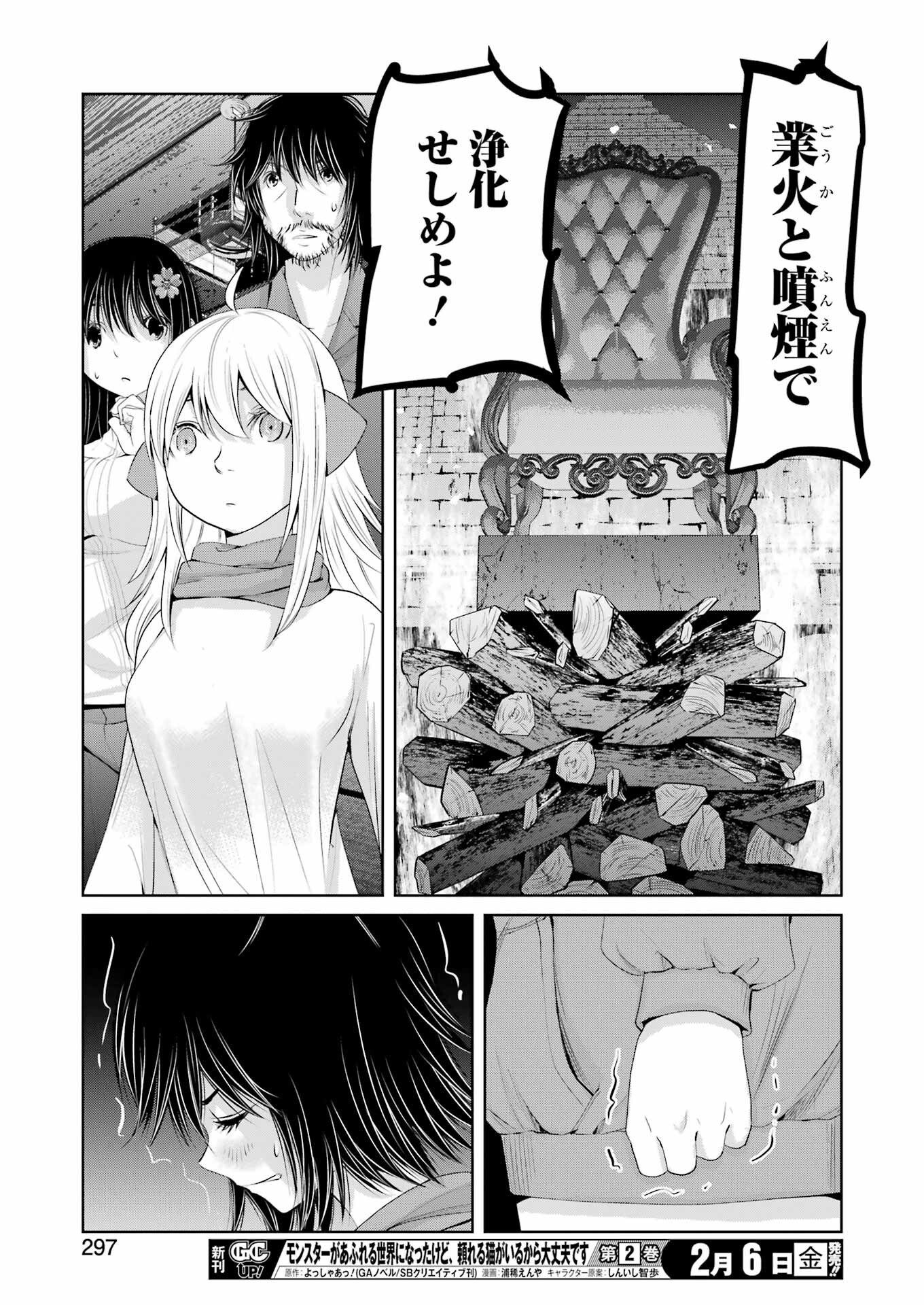 Suika wa Shoushika Tantou - Chapter 37 - Page 11