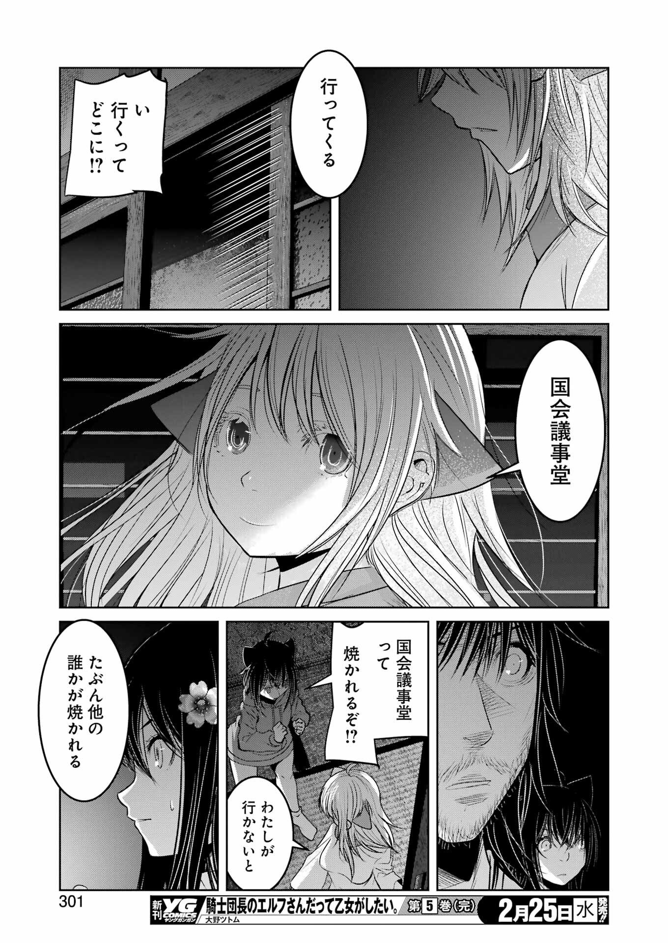 Suika wa Shoushika Tantou - Chapter 37 - Page 15