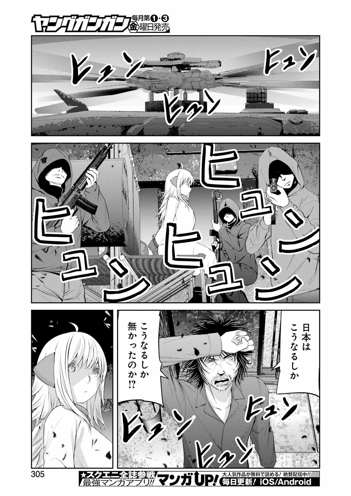 Suika wa Shoushika Tantou - Chapter 37 - Page 19