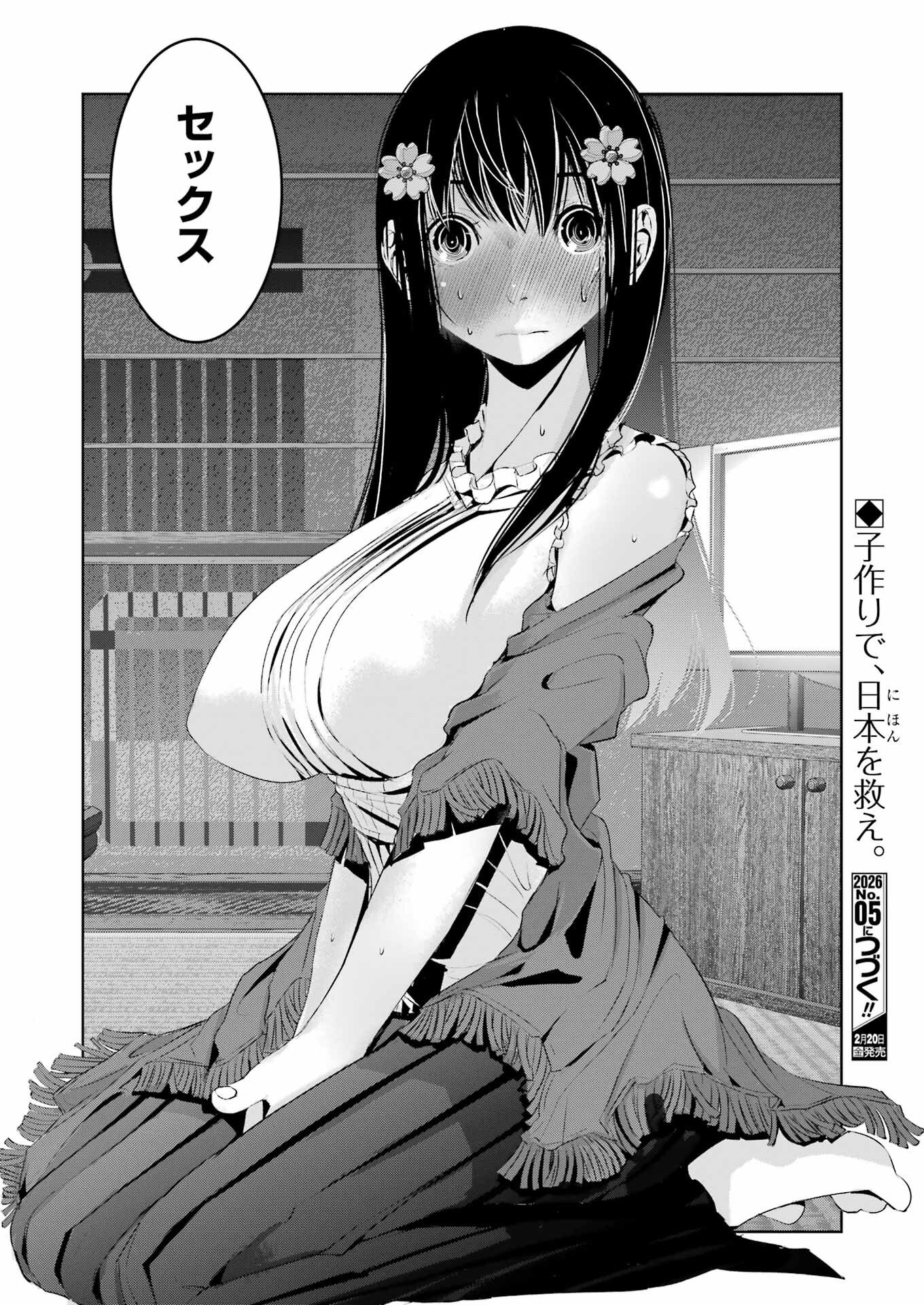 Suika wa Shoushika Tantou - Chapter 37 - Page 24