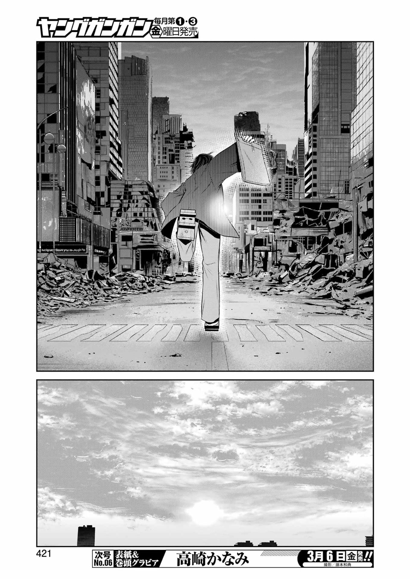 Suika wa Shoushika Tantou - Chapter 38 - Page 19