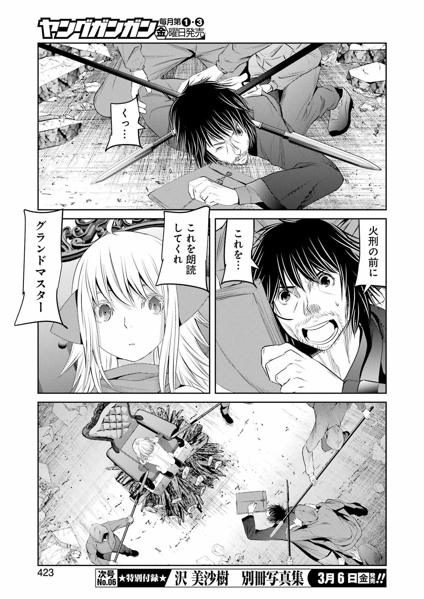 Suika wa Shoushika Tantou - Chapter 38 - Page 21