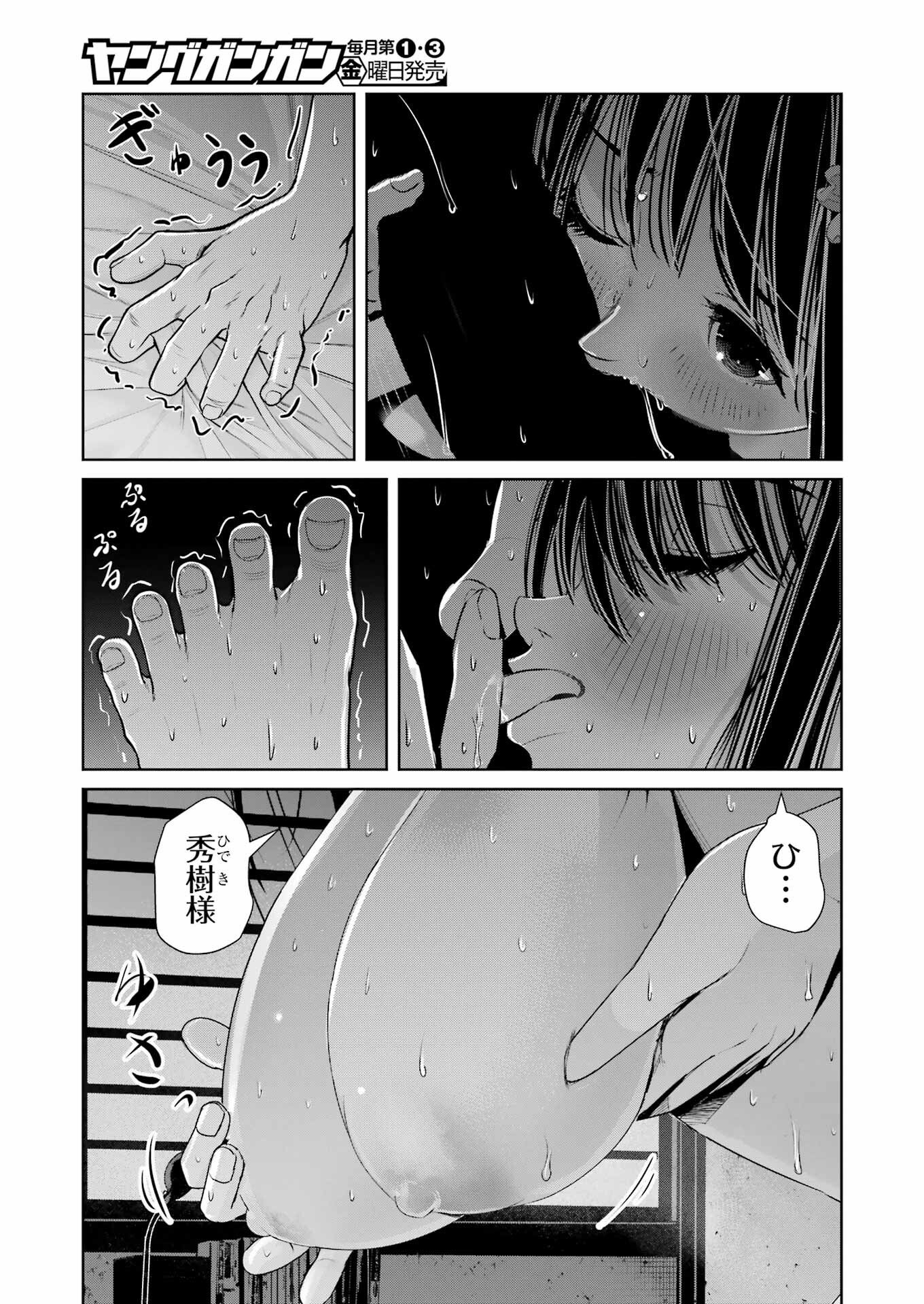 Suika wa Shoushika Tantou - Chapter 39 - Page 11