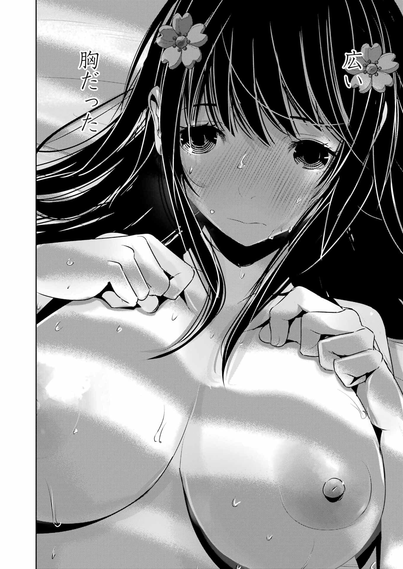 Suika wa Shoushika Tantou - Chapter 39 - Page 2