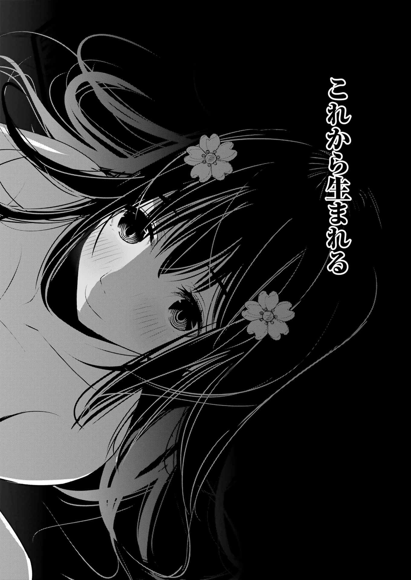 Suika wa Shoushika Tantou - Chapter 39 - Page 22