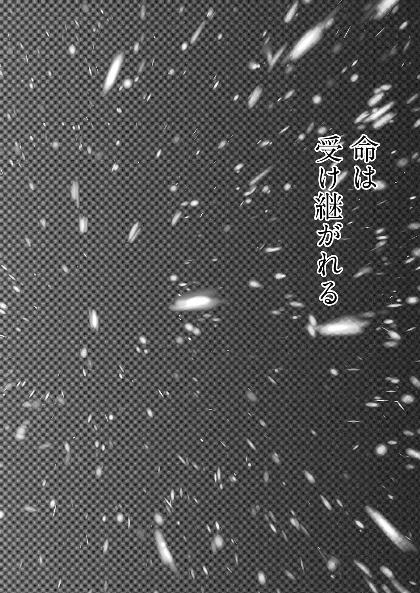 Suika wa Shoushika Tantou - Chapter 40 - Page 12