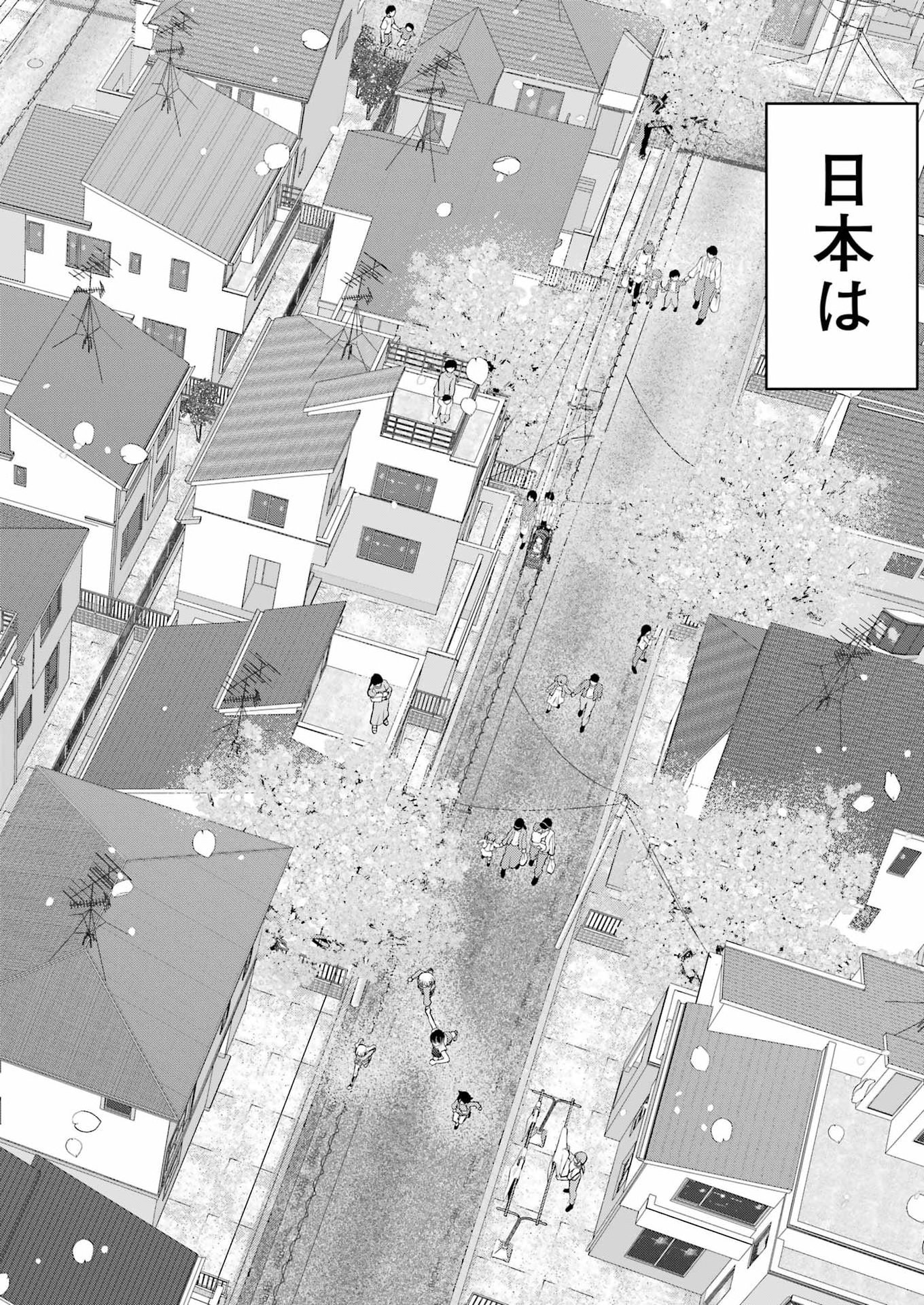 Suika wa Shoushika Tantou - Chapter 40 - Page 22