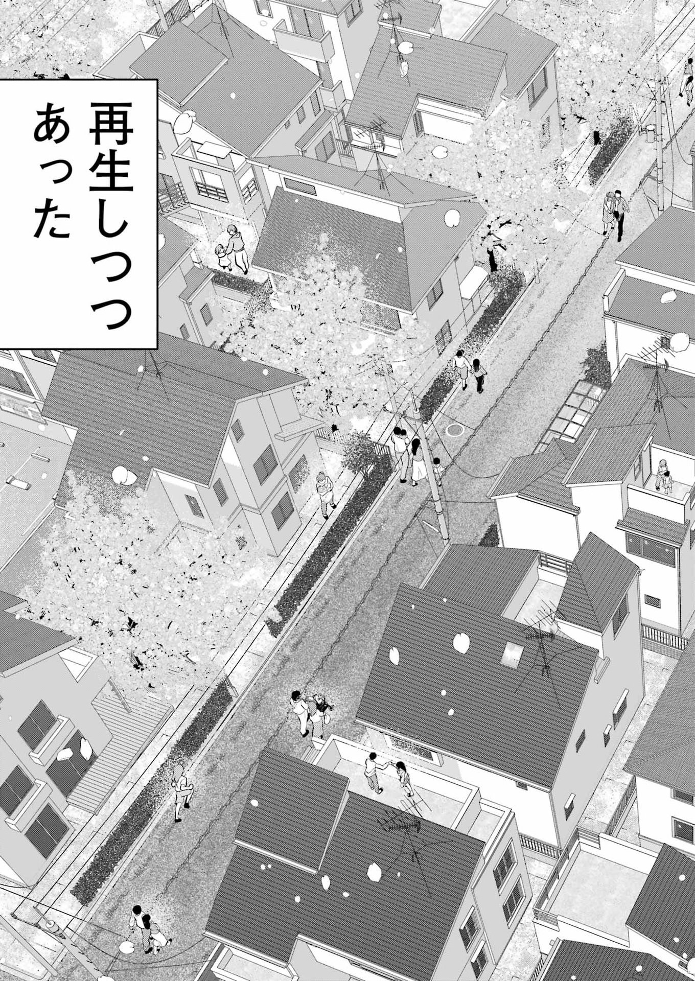 Suika wa Shoushika Tantou - Chapter 40 - Page 23