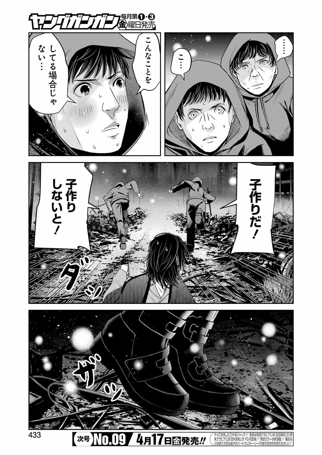 Suika wa Shoushika Tantou - Chapter 40 - Page 3