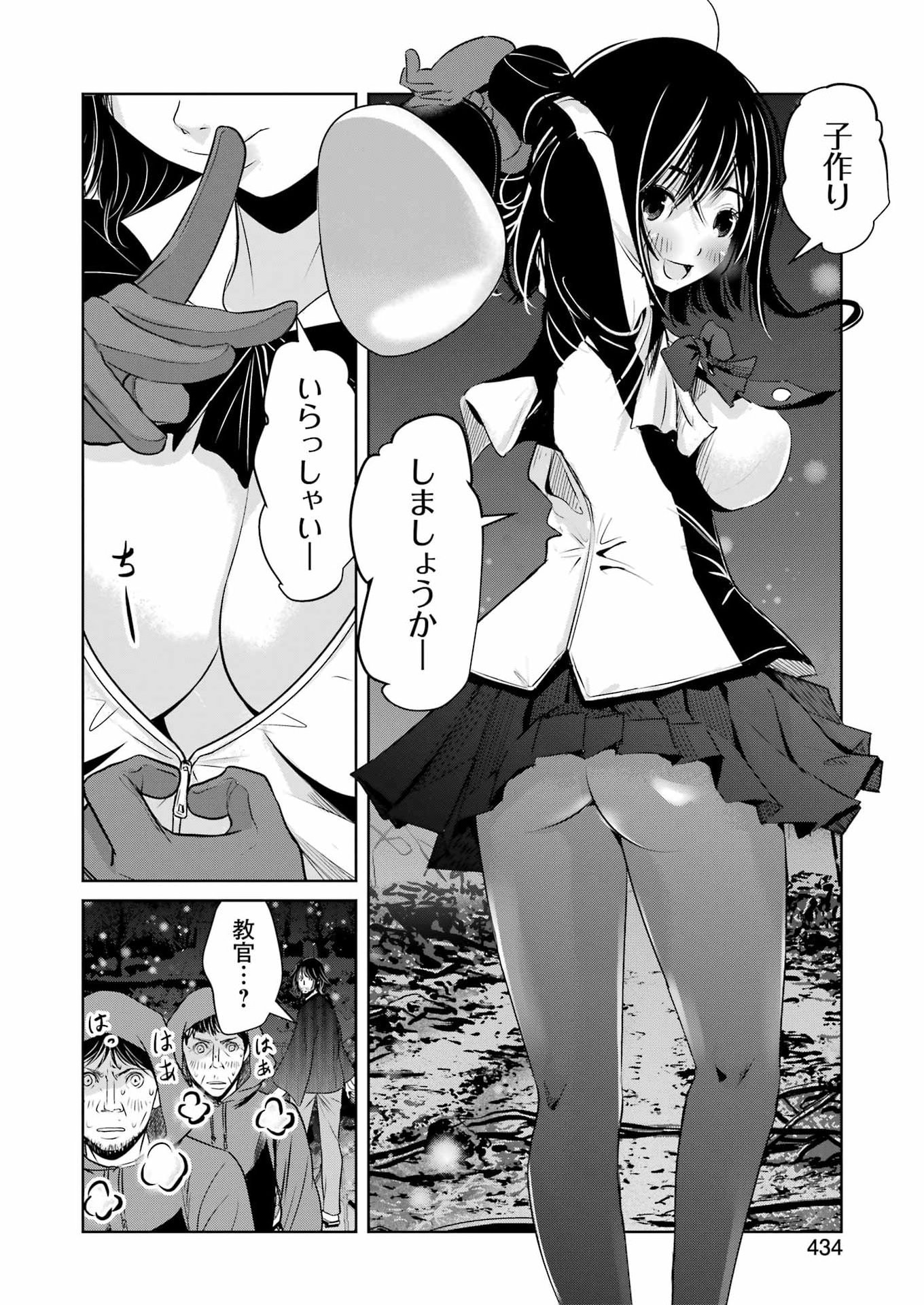 Suika wa Shoushika Tantou - Chapter 40 - Page 4