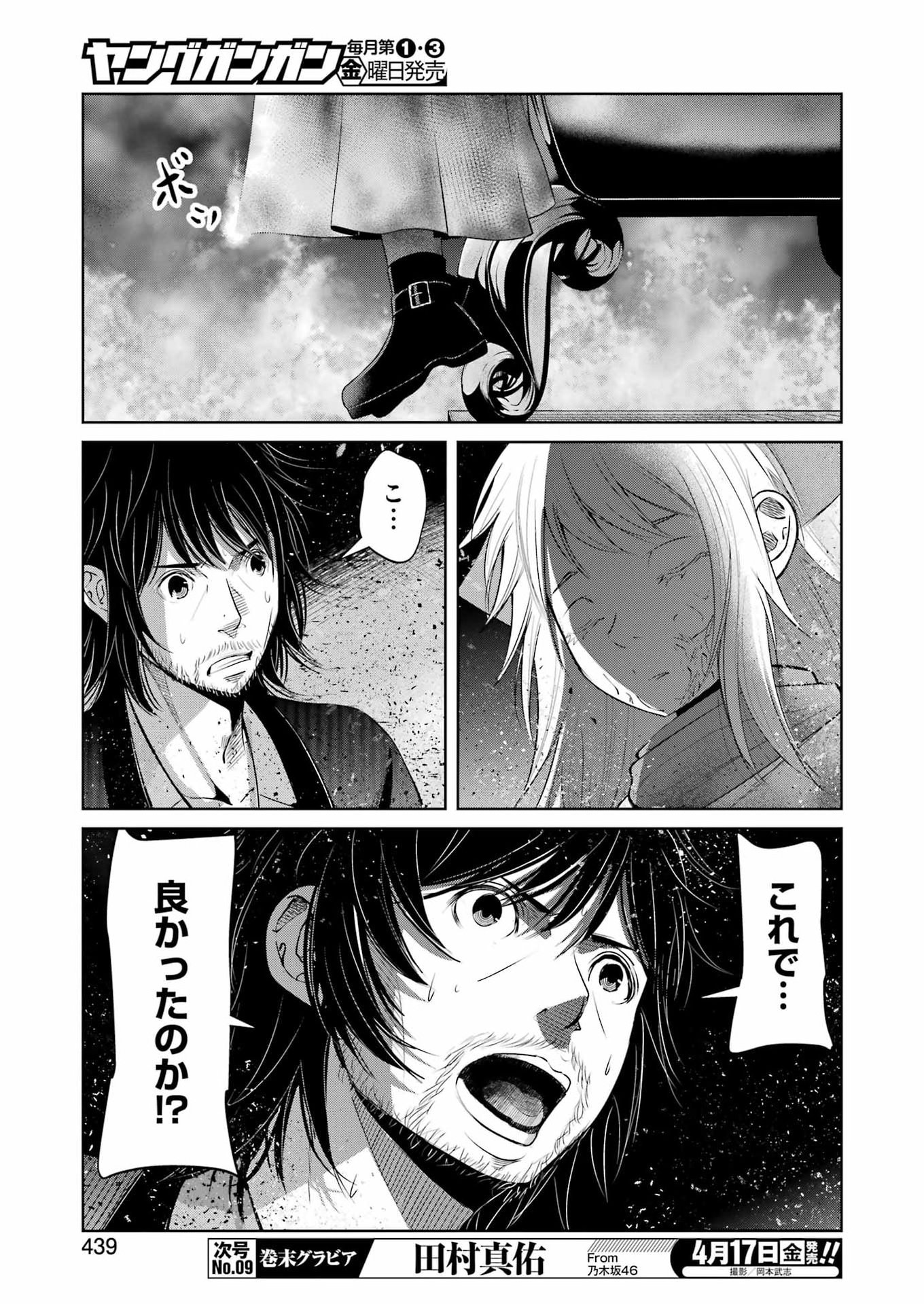 Suika wa Shoushika Tantou - Chapter 40 - Page 9