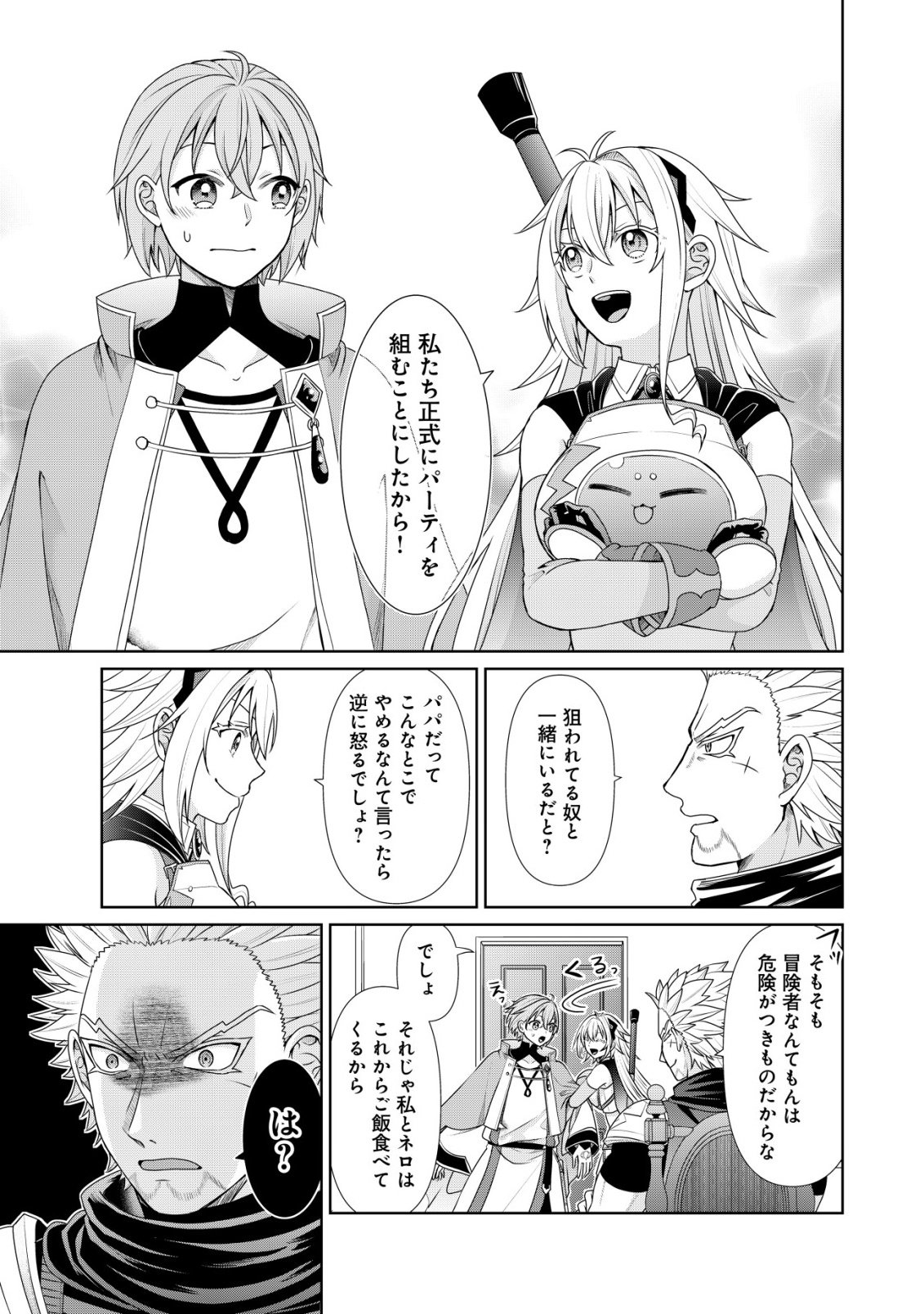 Mizu Mahou Nante Tsukaenai to Tsuihou Saretakedo, Mizu ga Bannouda to Kigatsuki Mizu no Kenja to Yobareru made ni Seichou Shimashita - Chapter 12 - Page 10