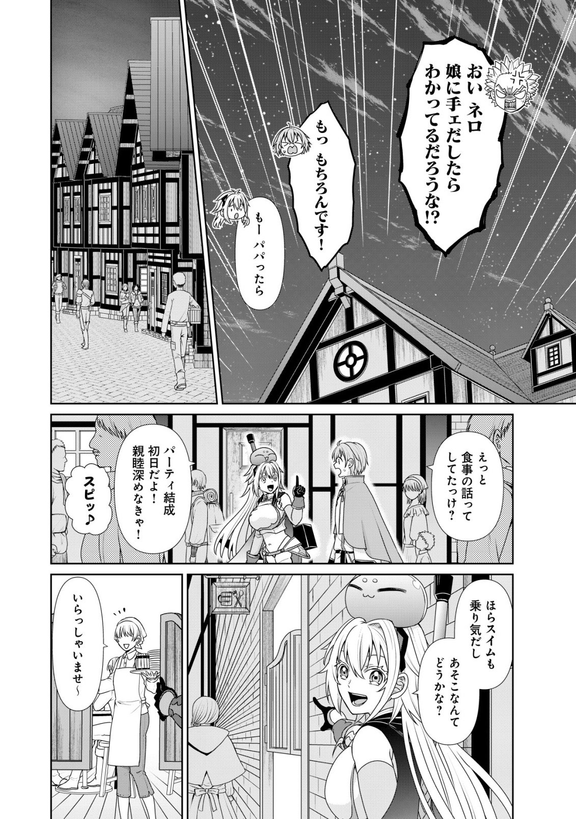 Mizu Mahou Nante Tsukaenai to Tsuihou Saretakedo, Mizu ga Bannouda to Kigatsuki Mizu no Kenja to Yobareru made ni Seichou Shimashita - Chapter 12 - Page 11