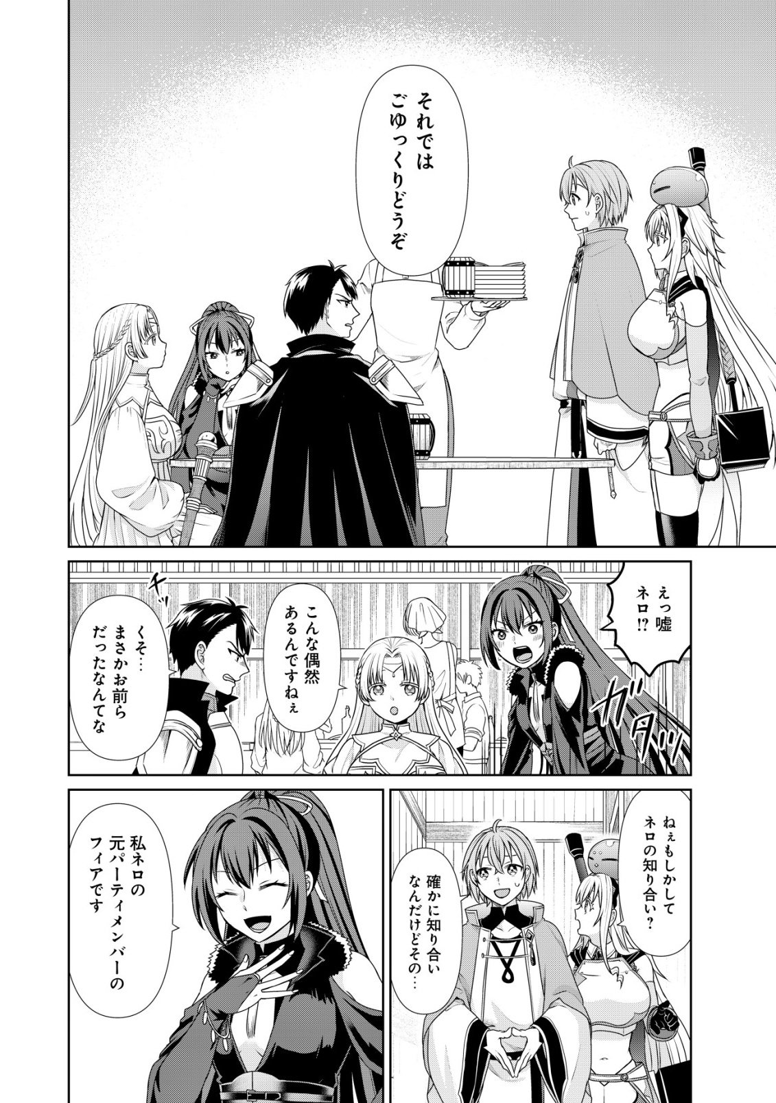 Mizu Mahou Nante Tsukaenai to Tsuihou Saretakedo, Mizu ga Bannouda to Kigatsuki Mizu no Kenja to Yobareru made ni Seichou Shimashita - Chapter 12 - Page 13