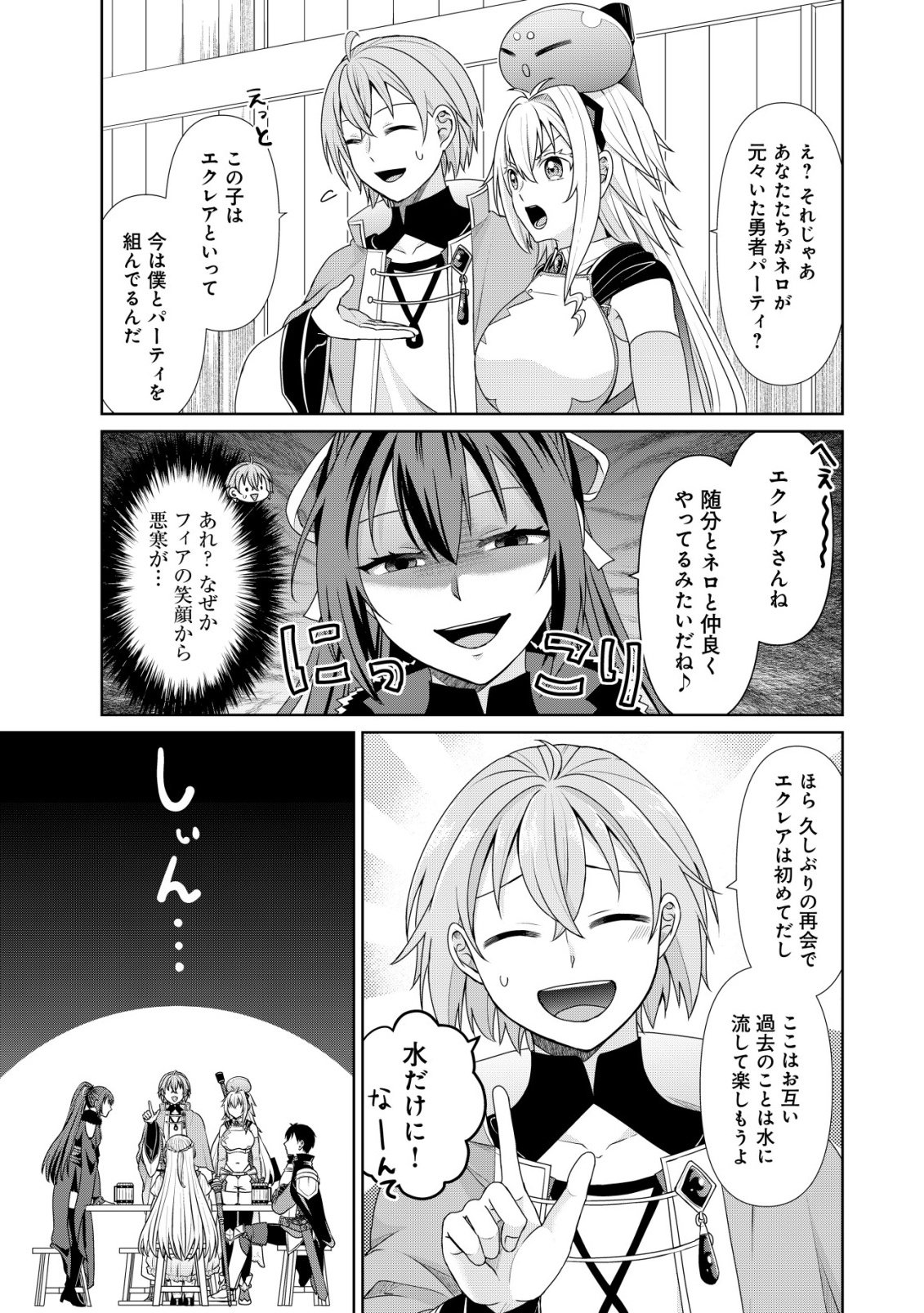 Mizu Mahou Nante Tsukaenai to Tsuihou Saretakedo, Mizu ga Bannouda to Kigatsuki Mizu no Kenja to Yobareru made ni Seichou Shimashita - Chapter 12 - Page 14