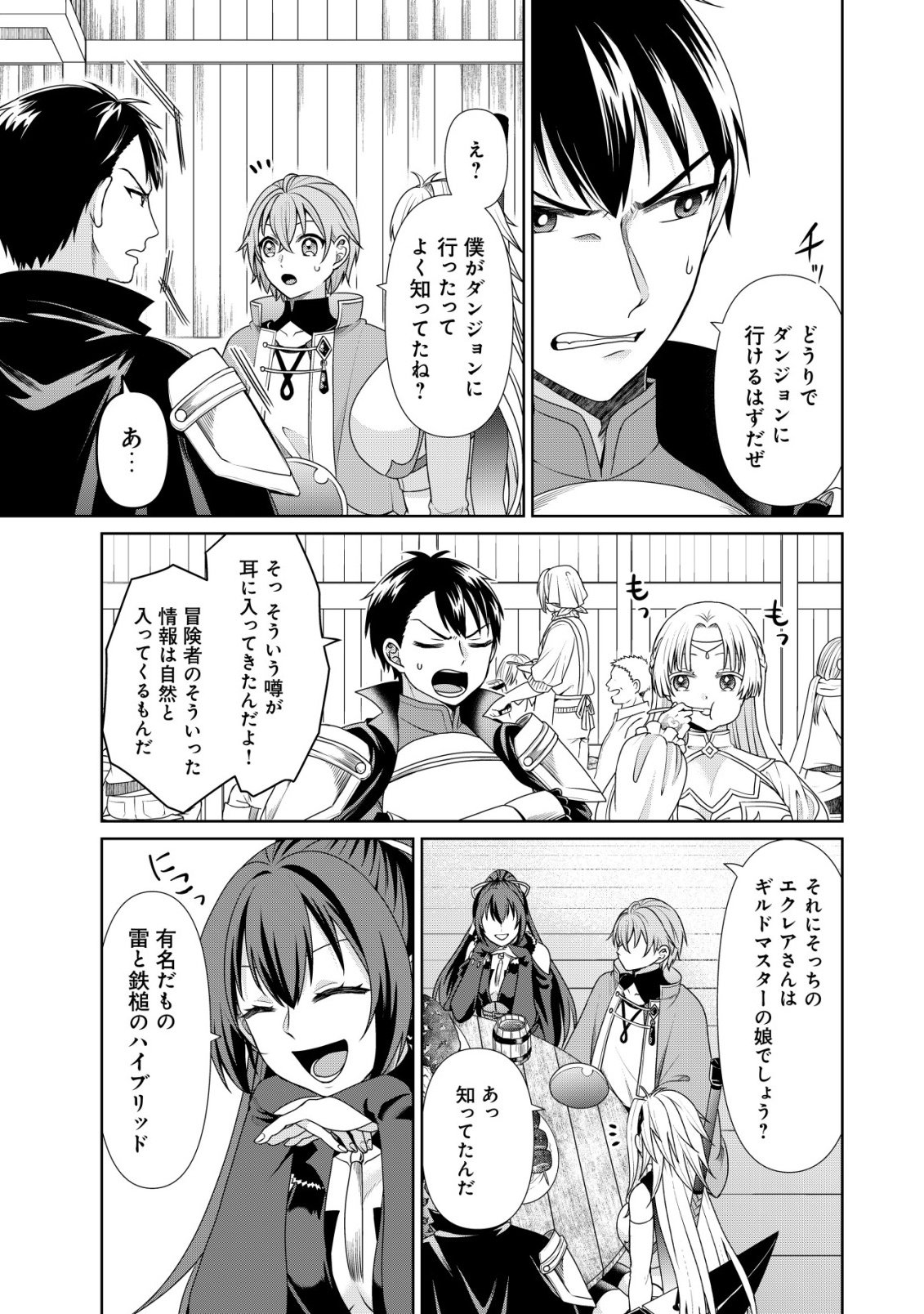 Mizu Mahou Nante Tsukaenai to Tsuihou Saretakedo, Mizu ga Bannouda to Kigatsuki Mizu no Kenja to Yobareru made ni Seichou Shimashita - Chapter 12 - Page 18