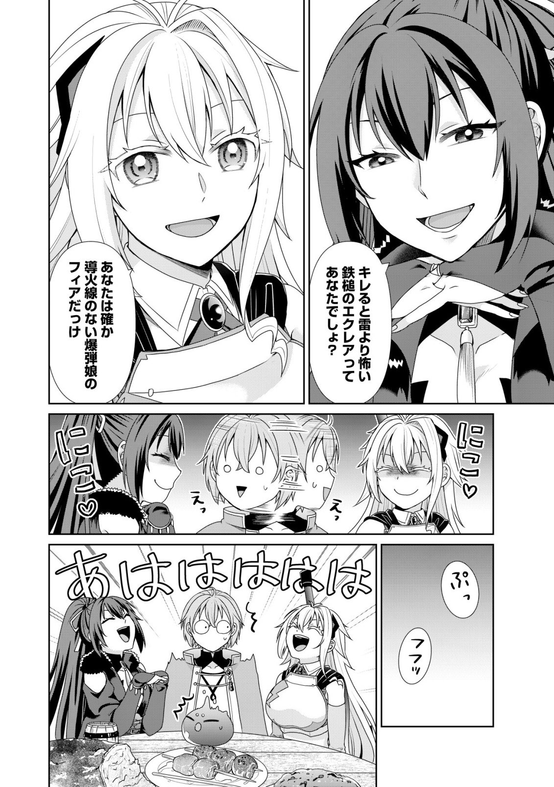Mizu Mahou Nante Tsukaenai to Tsuihou Saretakedo, Mizu ga Bannouda to Kigatsuki Mizu no Kenja to Yobareru made ni Seichou Shimashita - Chapter 12 - Page 19