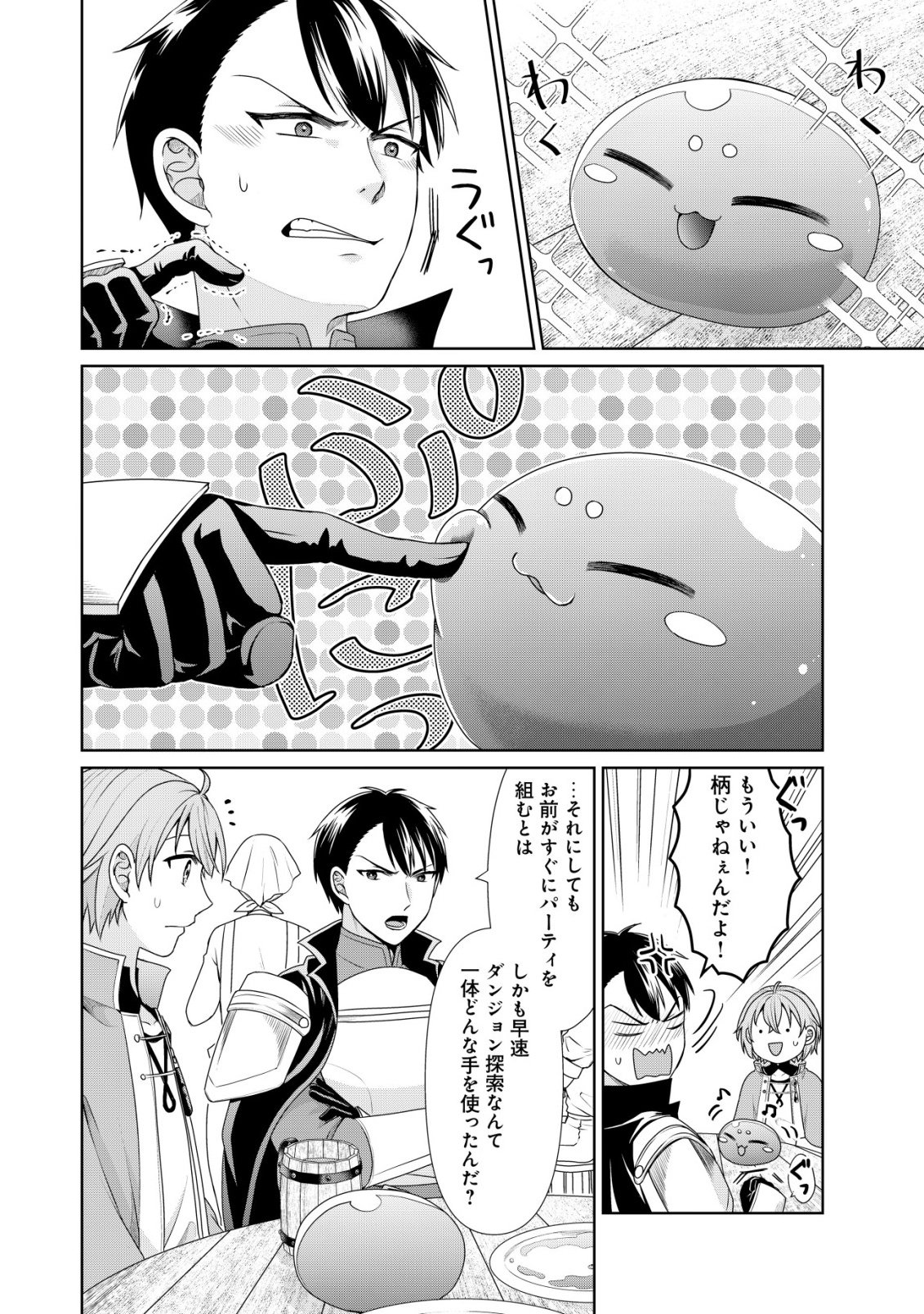 Mizu Mahou Nante Tsukaenai to Tsuihou Saretakedo, Mizu ga Bannouda to Kigatsuki Mizu no Kenja to Yobareru made ni Seichou Shimashita - Chapter 12 - Page 21