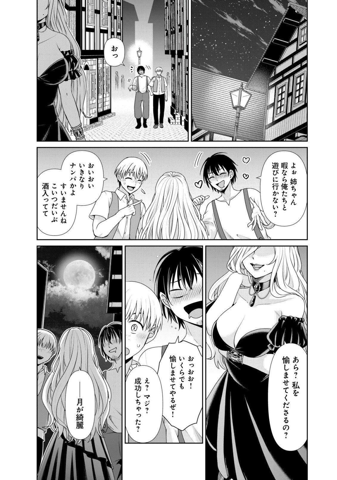 Mizu Mahou Nante Tsukaenai to Tsuihou Saretakedo, Mizu ga Bannouda to Kigatsuki Mizu no Kenja to Yobareru made ni Seichou Shimashita - Chapter 12 - Page 24
