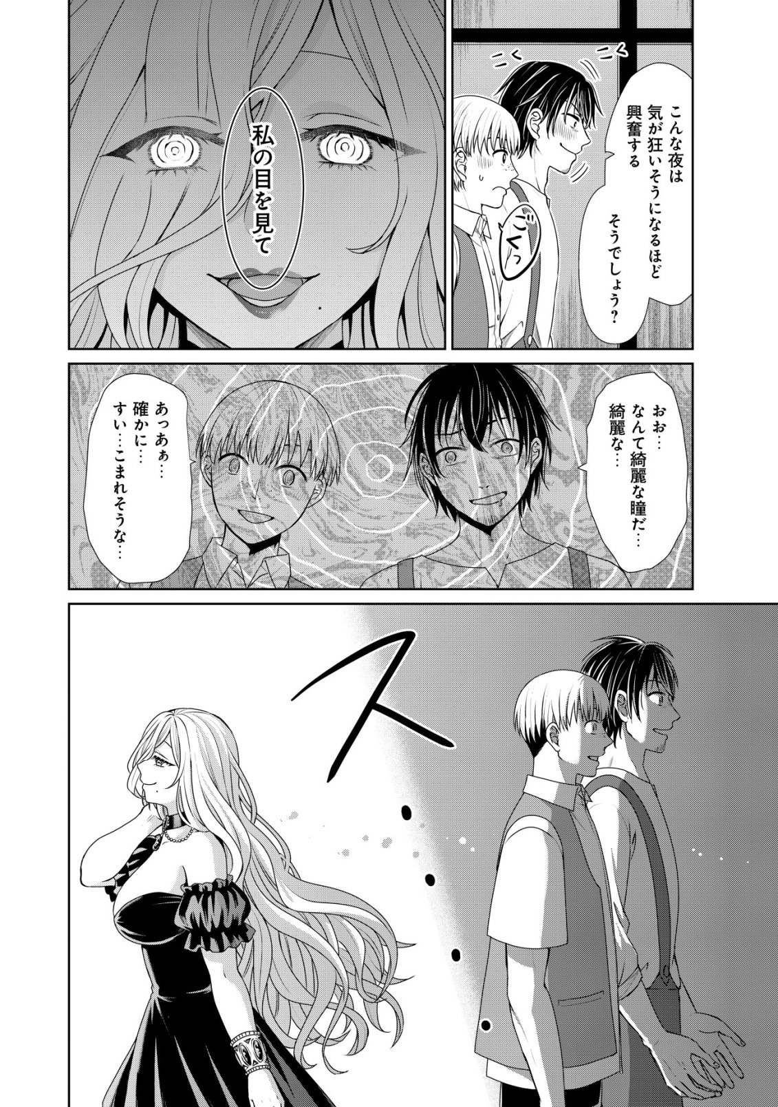 Mizu Mahou Nante Tsukaenai to Tsuihou Saretakedo, Mizu ga Bannouda to Kigatsuki Mizu no Kenja to Yobareru made ni Seichou Shimashita - Chapter 12 - Page 25