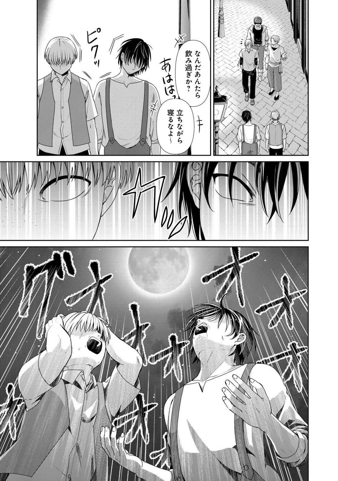 Mizu Mahou Nante Tsukaenai to Tsuihou Saretakedo, Mizu ga Bannouda to Kigatsuki Mizu no Kenja to Yobareru made ni Seichou Shimashita - Chapter 12 - Page 26