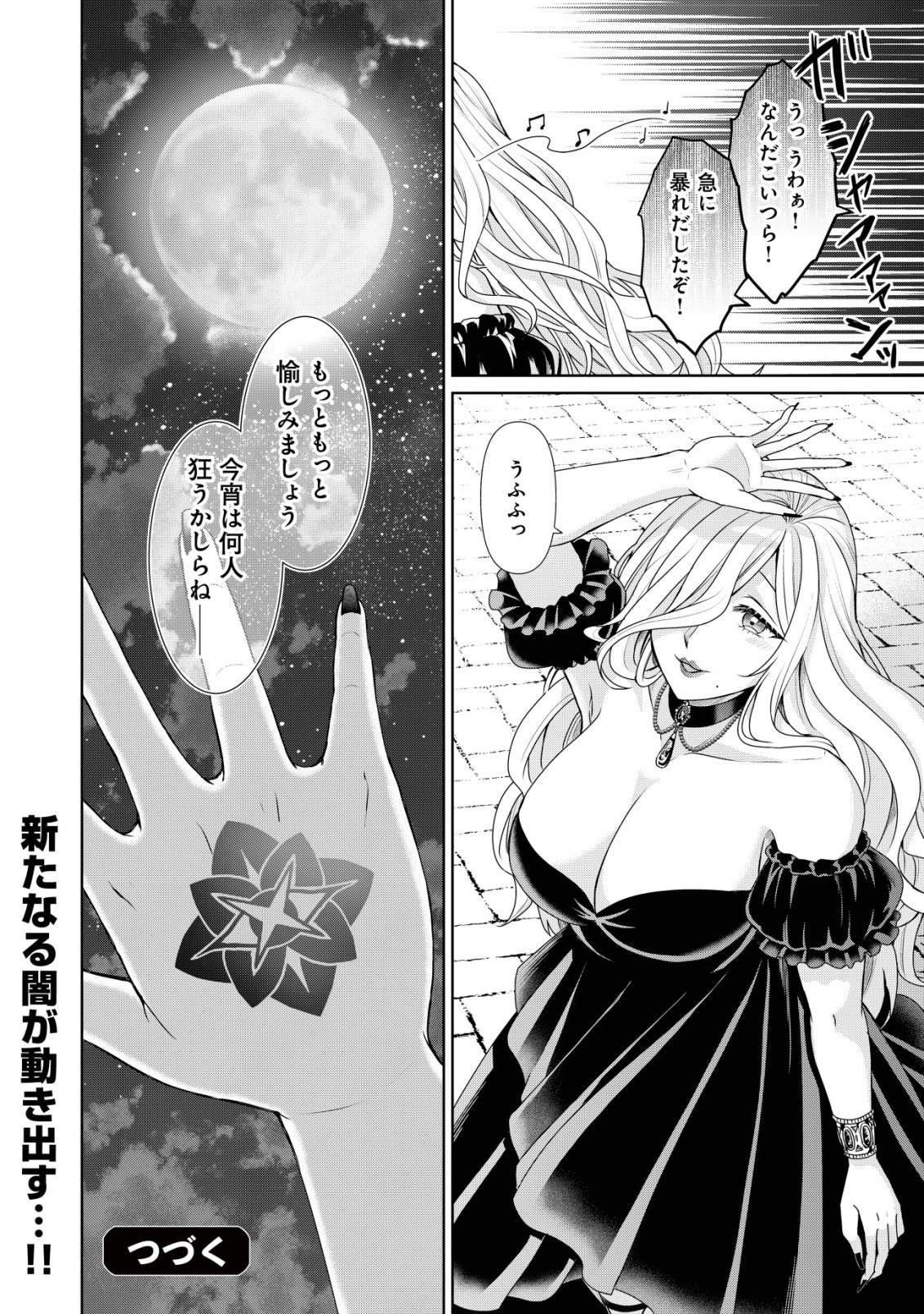 Mizu Mahou Nante Tsukaenai to Tsuihou Saretakedo, Mizu ga Bannouda to Kigatsuki Mizu no Kenja to Yobareru made ni Seichou Shimashita - Chapter 12 - Page 27