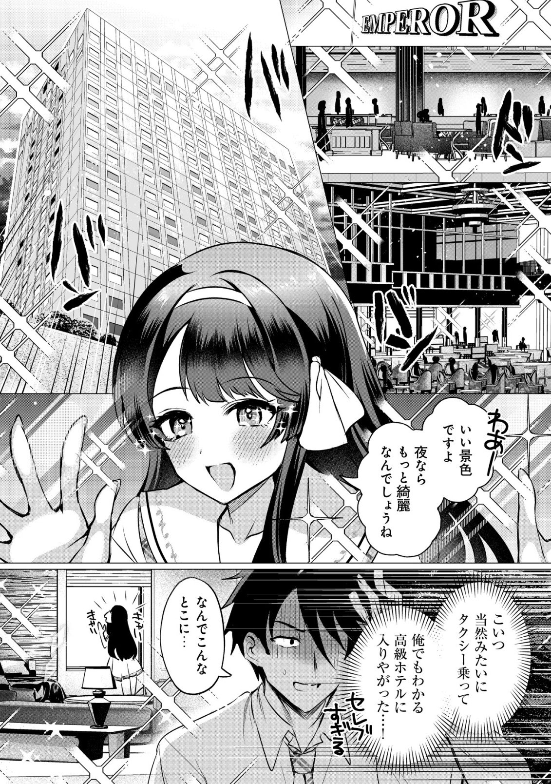 Suki na Ko ni Kokuttara, Futago no Imouto ga Omake de Tsuitekita - Chapter 2 - Page 13