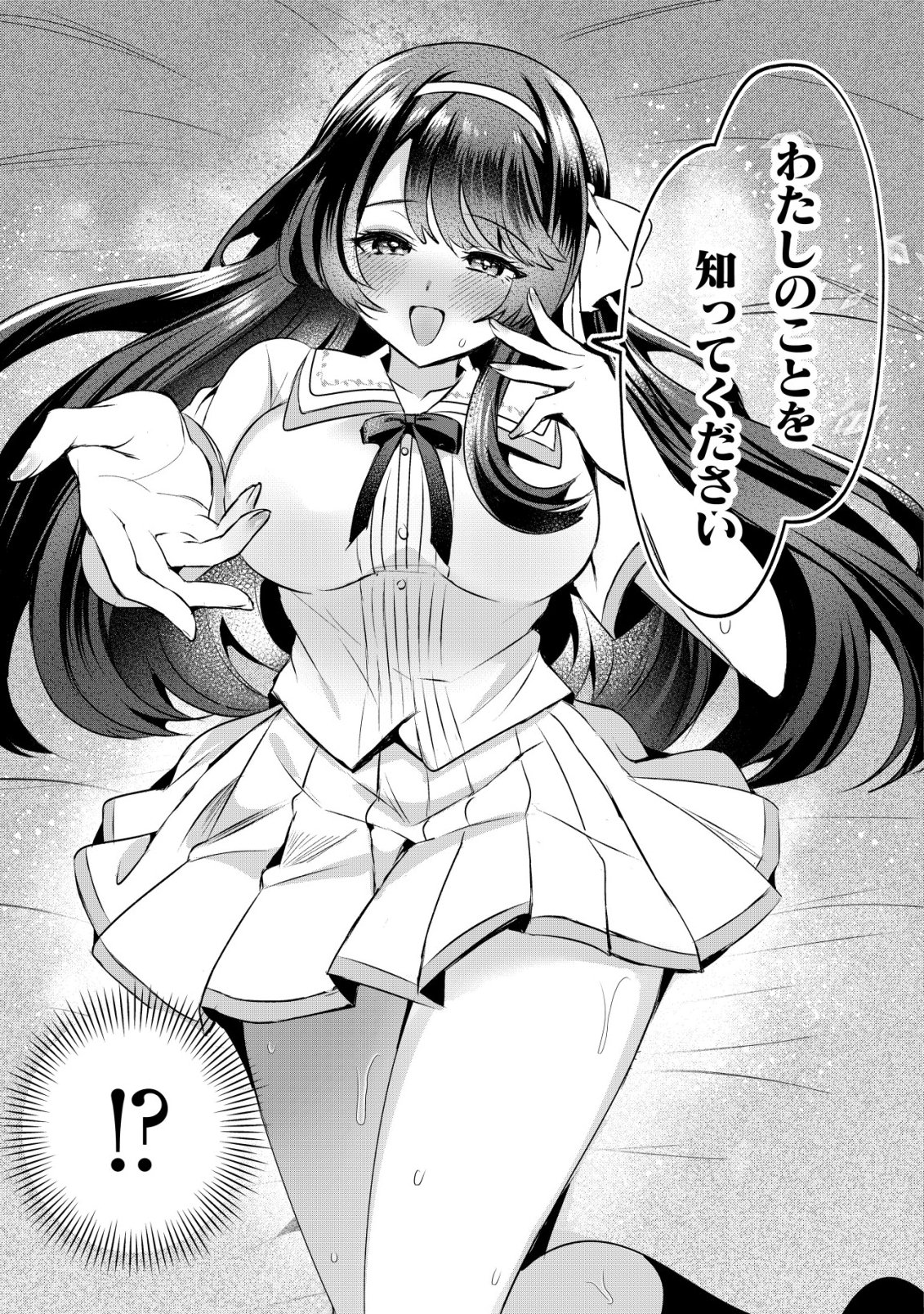 Suki na Ko ni Kokuttara, Futago no Imouto ga Omake de Tsuitekita - Chapter 2 - Page 16