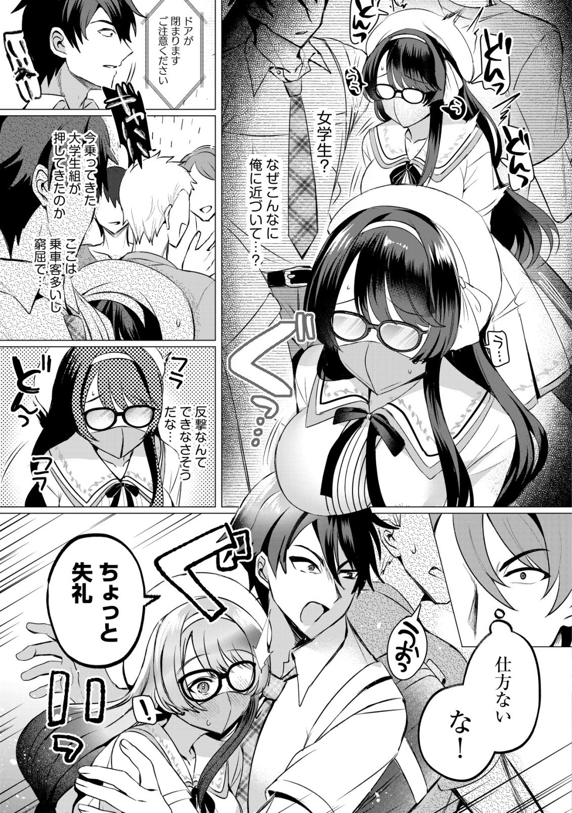 Suki na Ko ni Kokuttara, Futago no Imouto ga Omake de Tsuitekita - Chapter 2 - Page 4