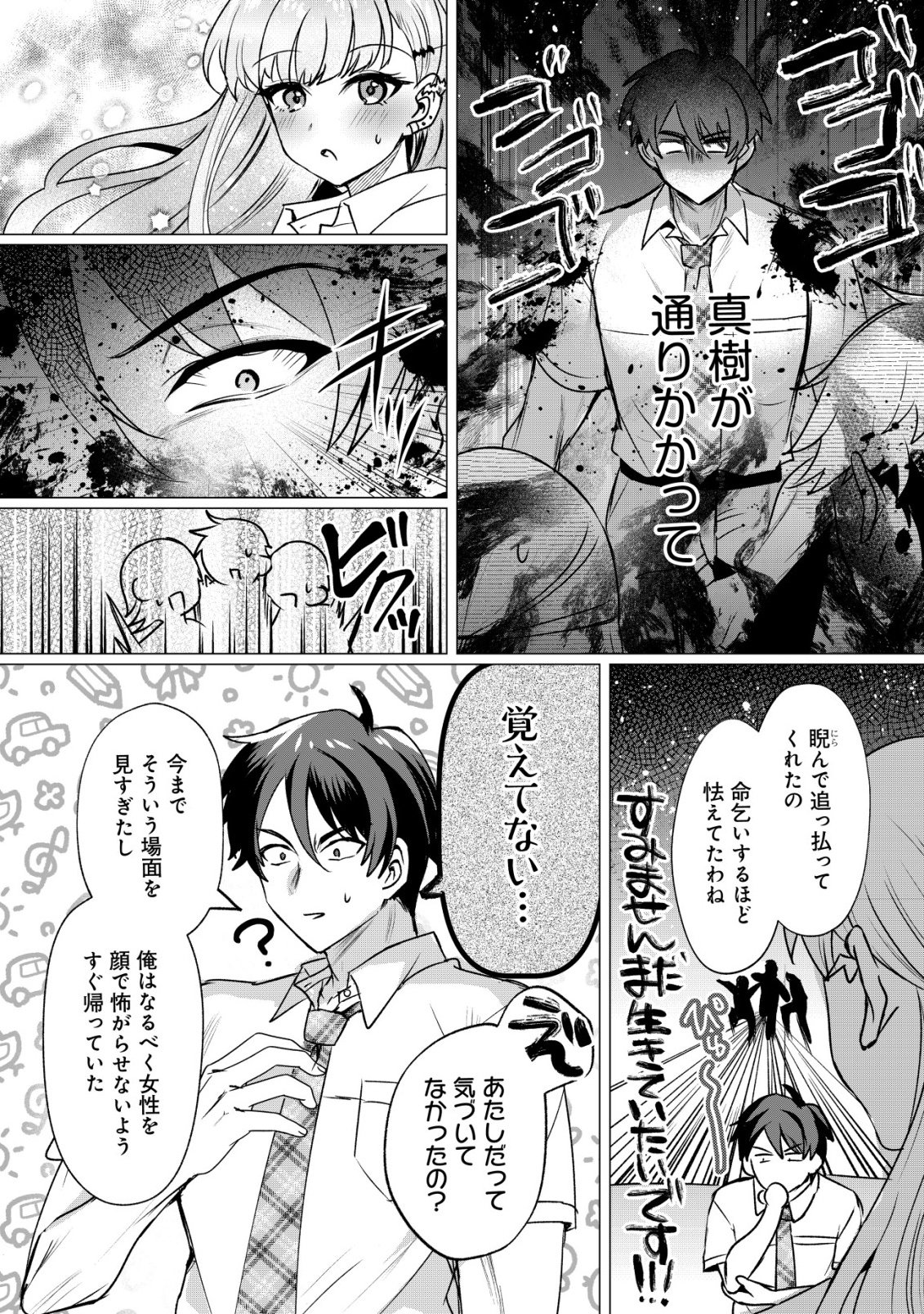 Suki na Ko ni Kokuttara, Futago no Imouto ga Omake de Tsuitekita - Chapter 3 - Page 21