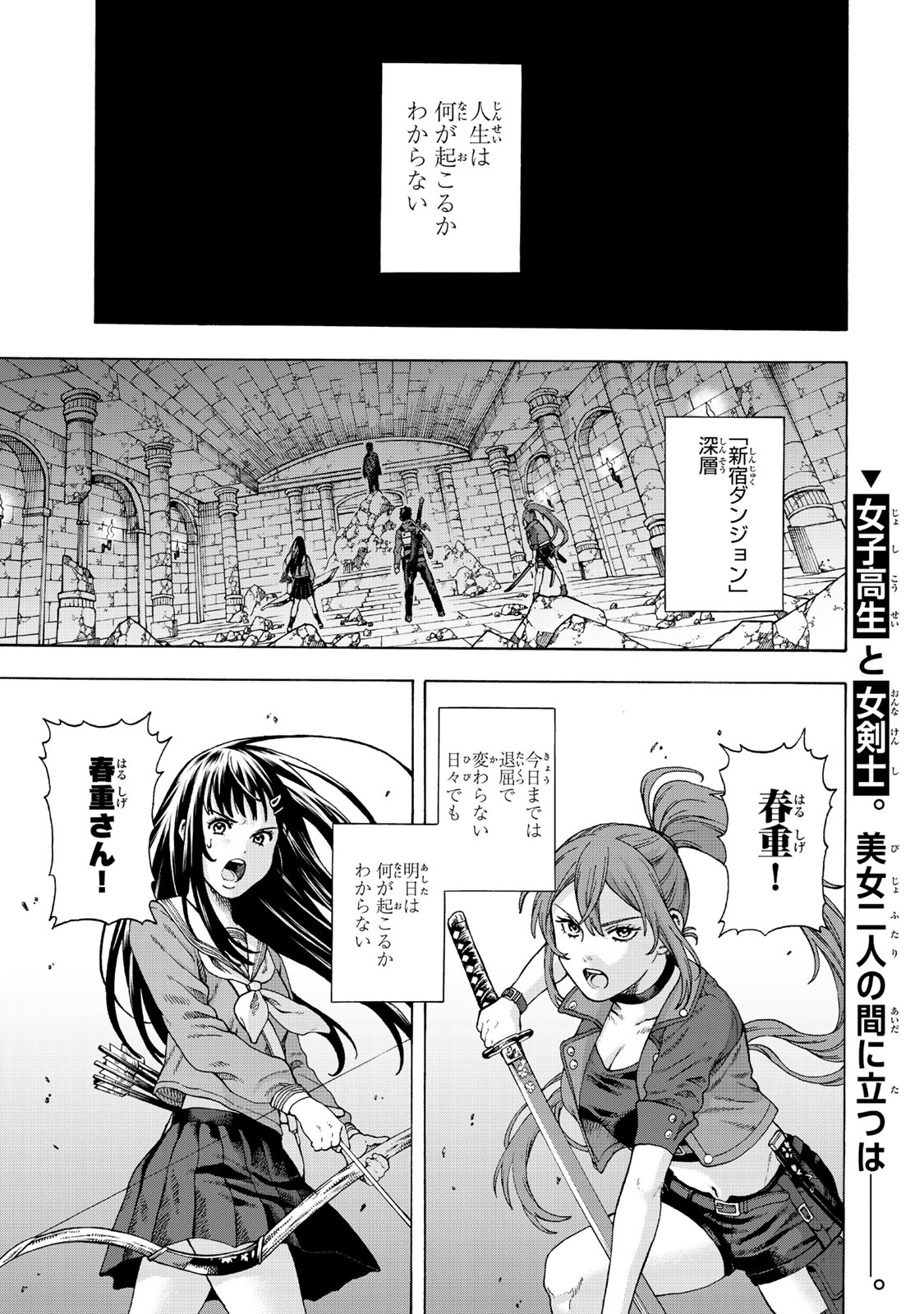 Sukiru Banbutsu Shihae ni Mezameta Ossan wa, Dungeon de Seikei wo Tateru Koto ni Shimashita - Chapter 1 - Page 1