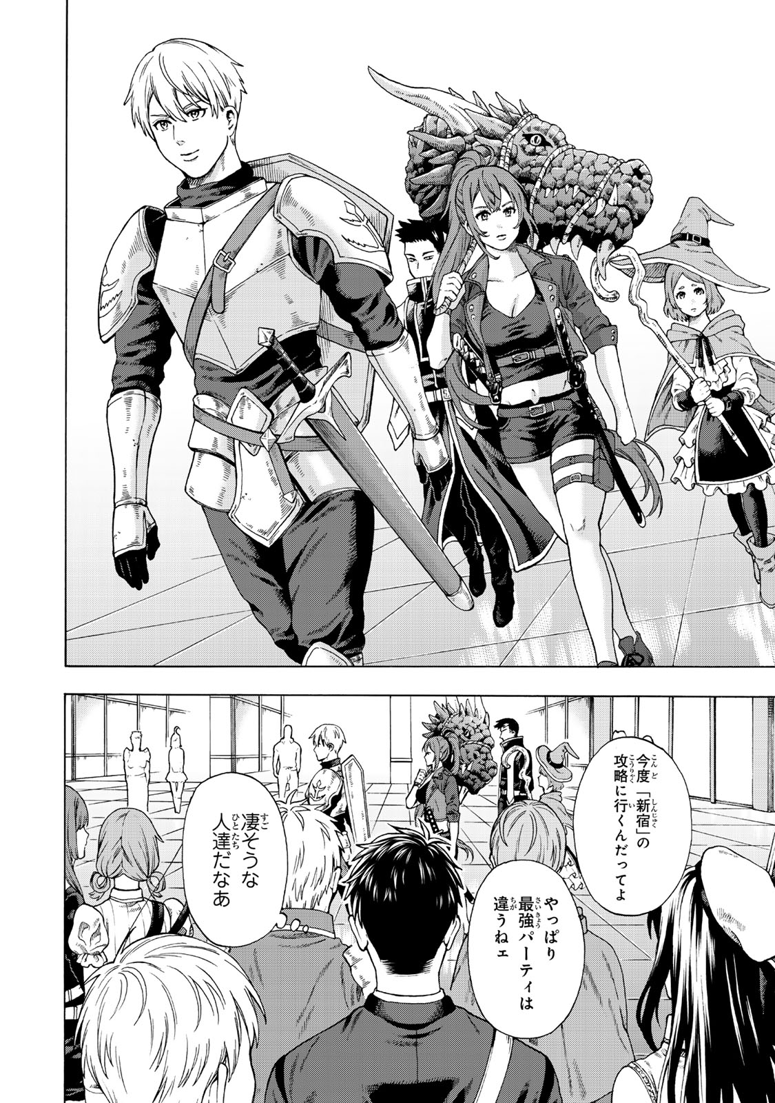 Sukiru Banbutsu Shihae ni Mezameta Ossan wa, Dungeon de Seikei wo Tateru Koto ni Shimashita - Chapter 1 - Page 16