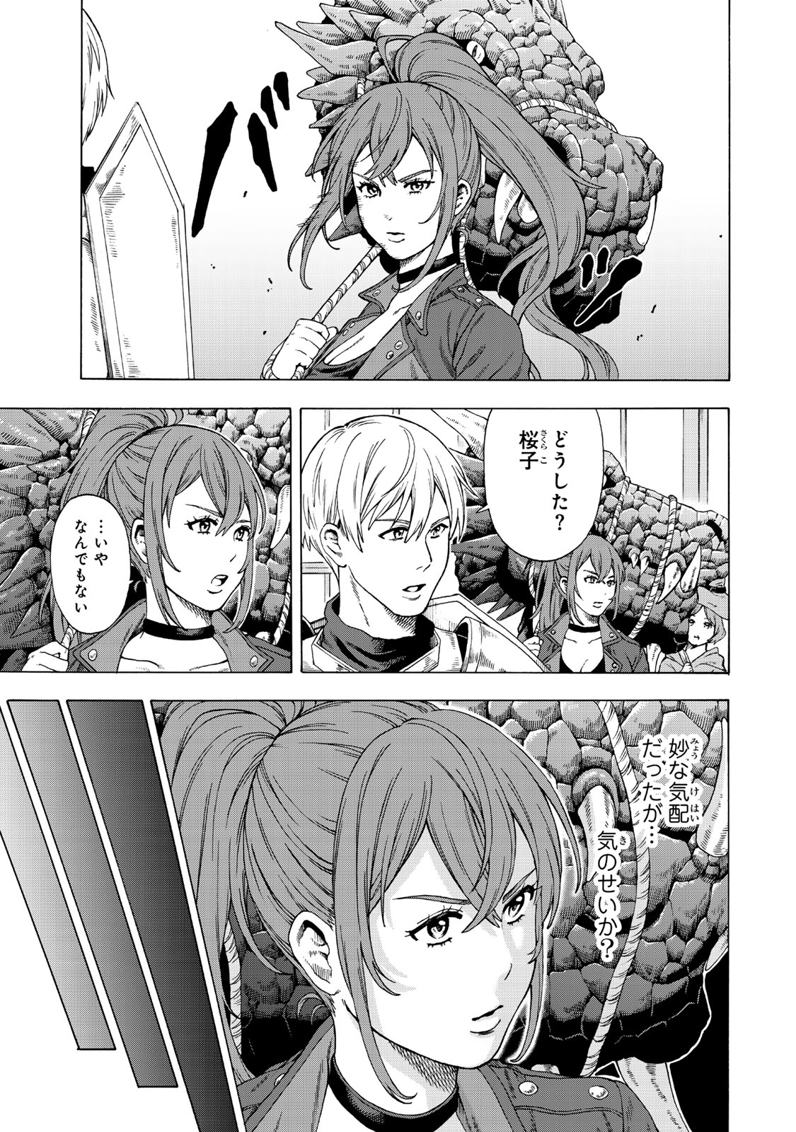 Sukiru Banbutsu Shihae ni Mezameta Ossan wa, Dungeon de Seikei wo Tateru Koto ni Shimashita - Chapter 1 - Page 19