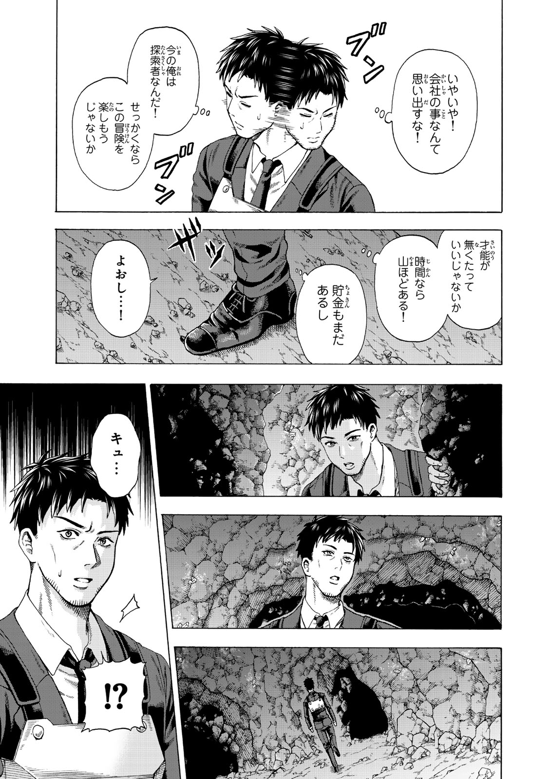 Sukiru Banbutsu Shihae ni Mezameta Ossan wa, Dungeon de Seikei wo Tateru Koto ni Shimashita - Chapter 1 - Page 23